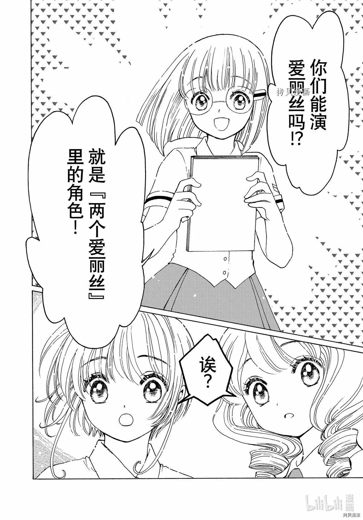第56话 第28页