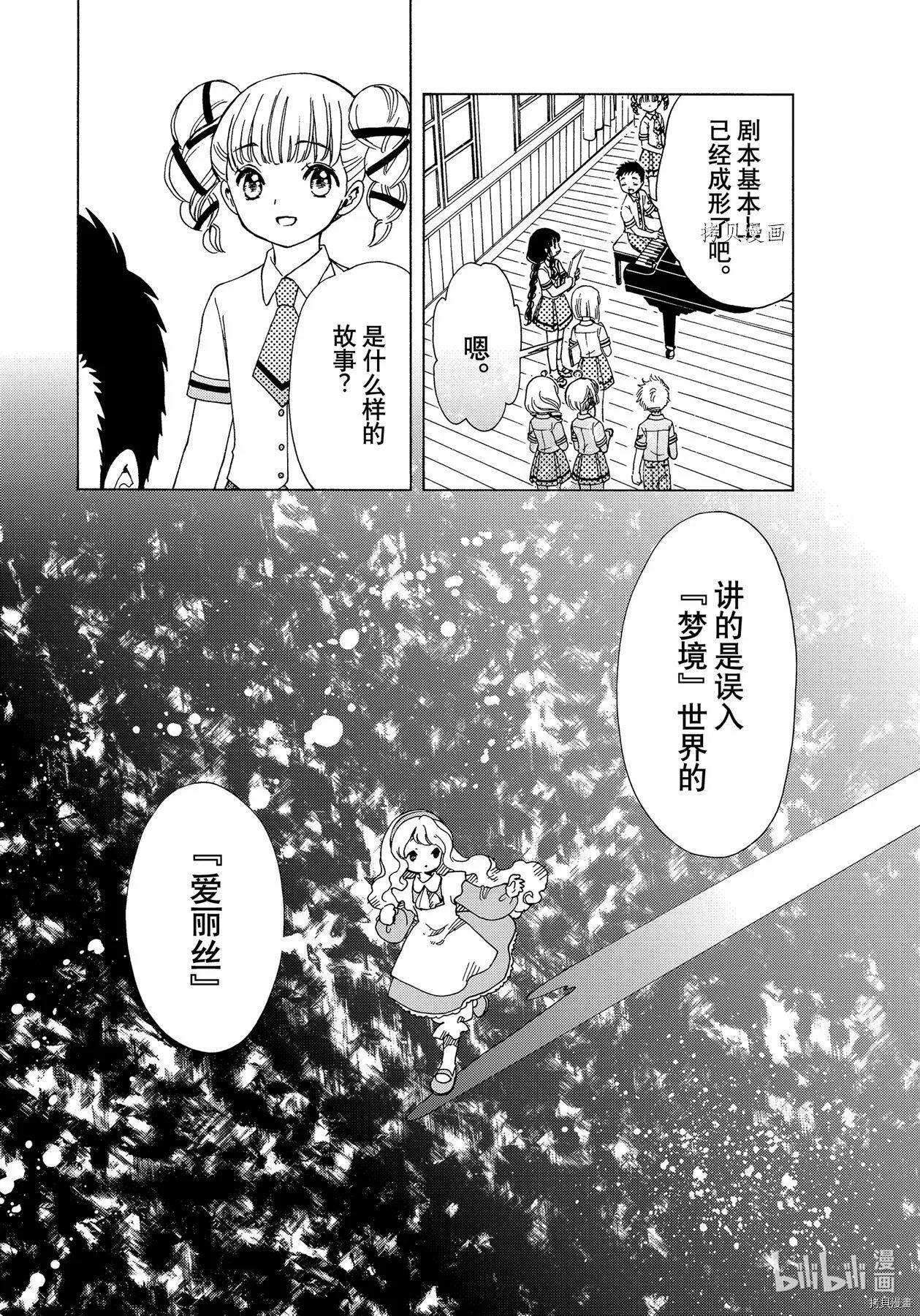 第56话 第29页