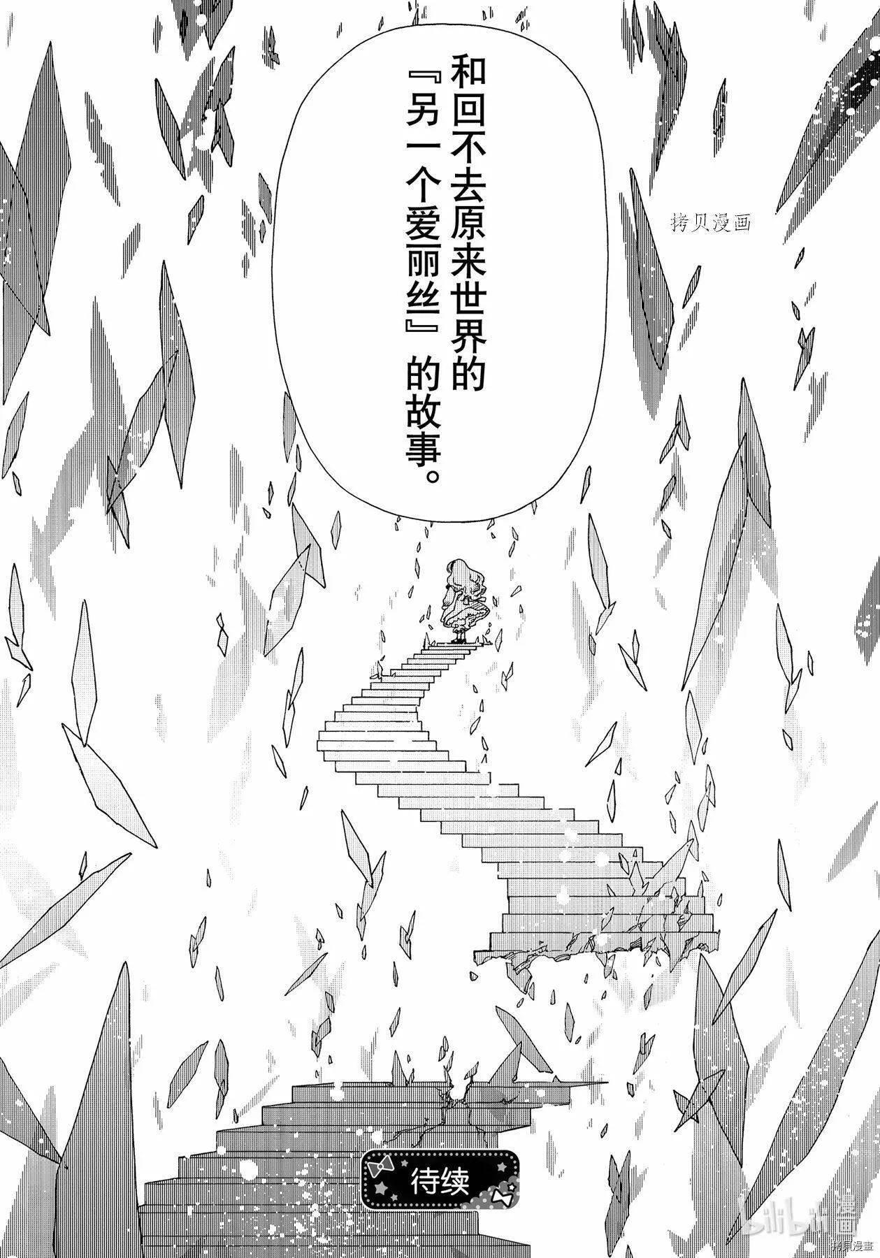 第56话 第30页