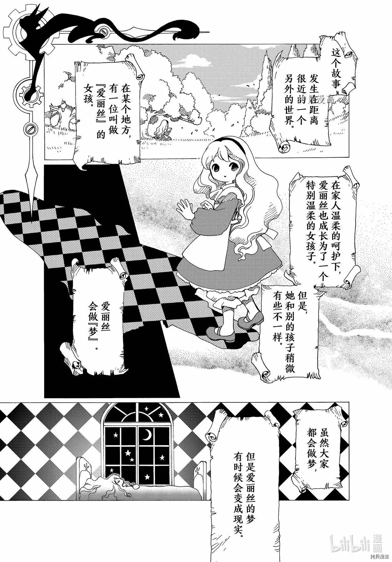 第57话 第3页