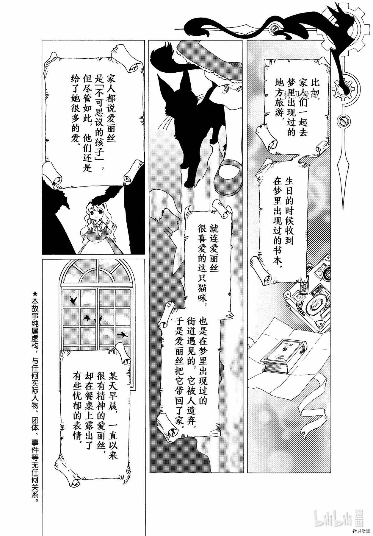 第57话 第4页
