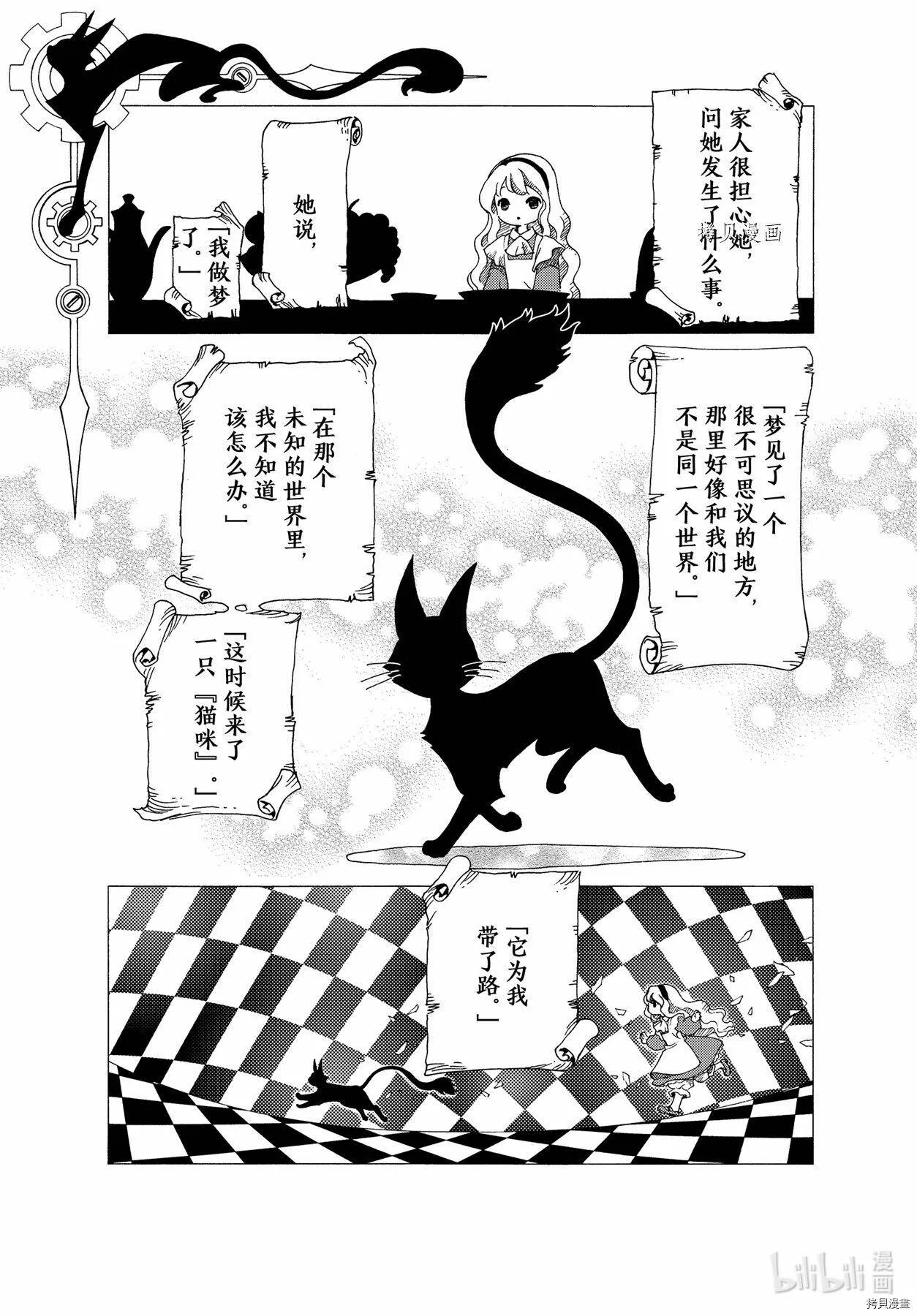 第57话 第5页