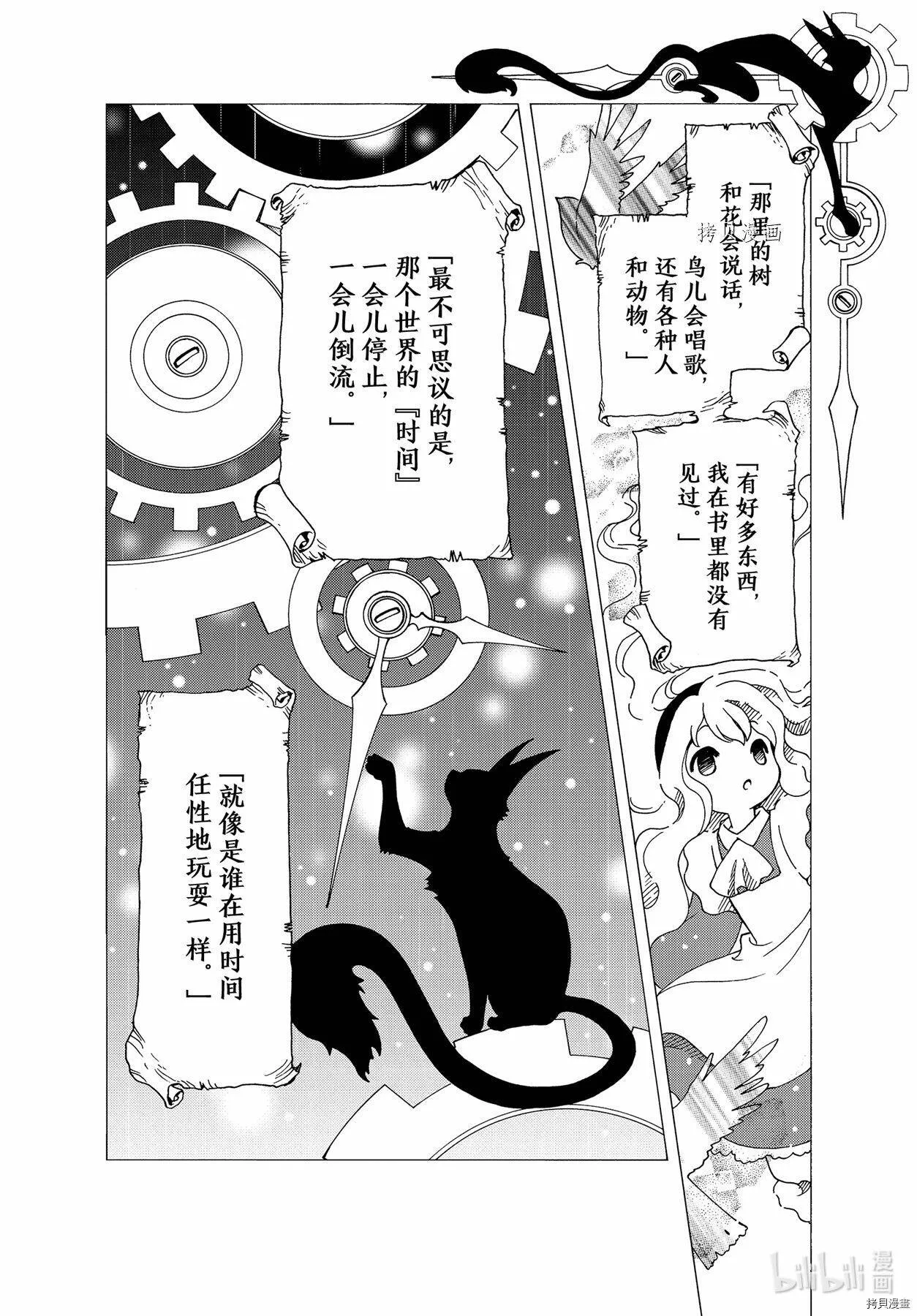 第57话 第6页