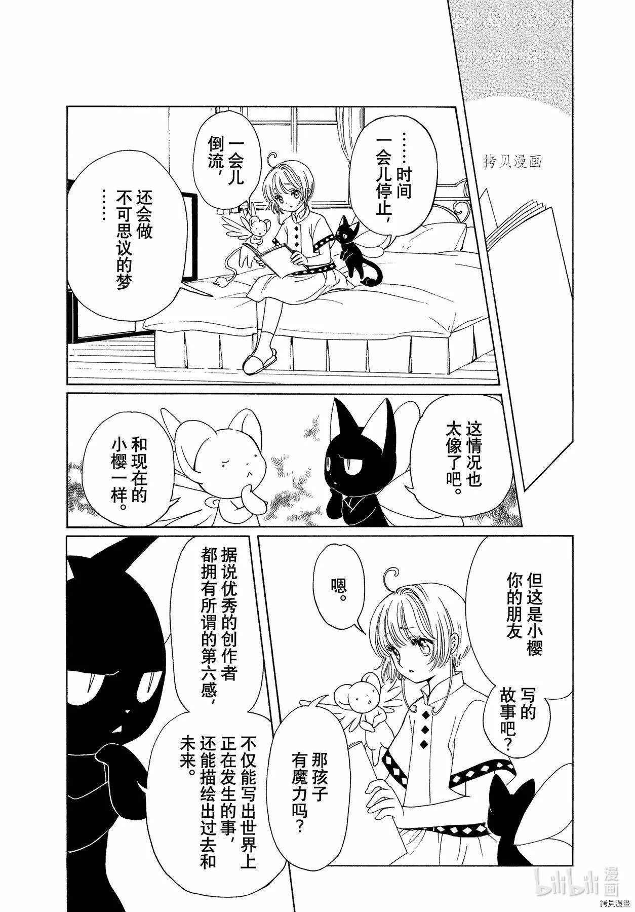 第57话 第8页