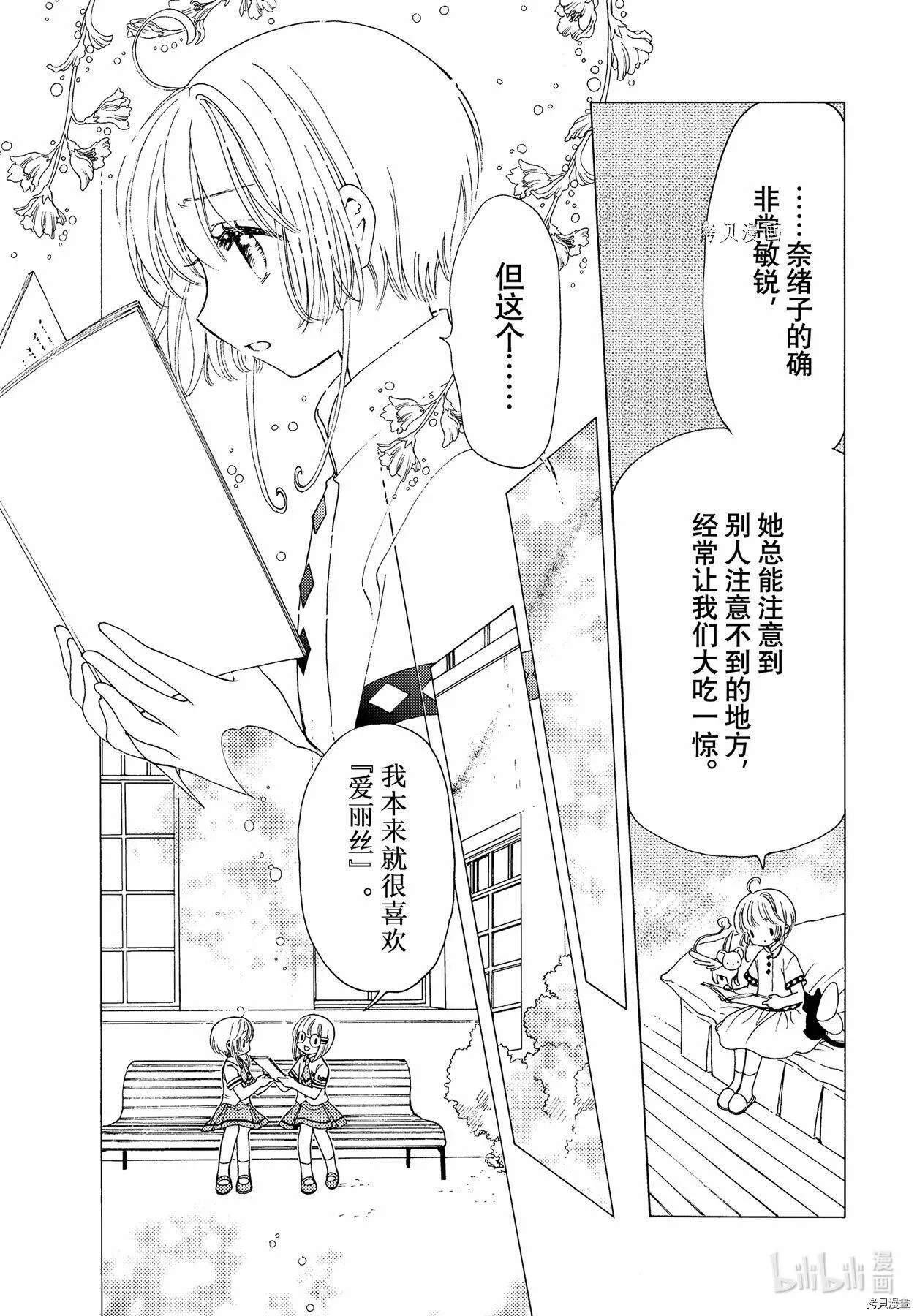 第57话 第9页