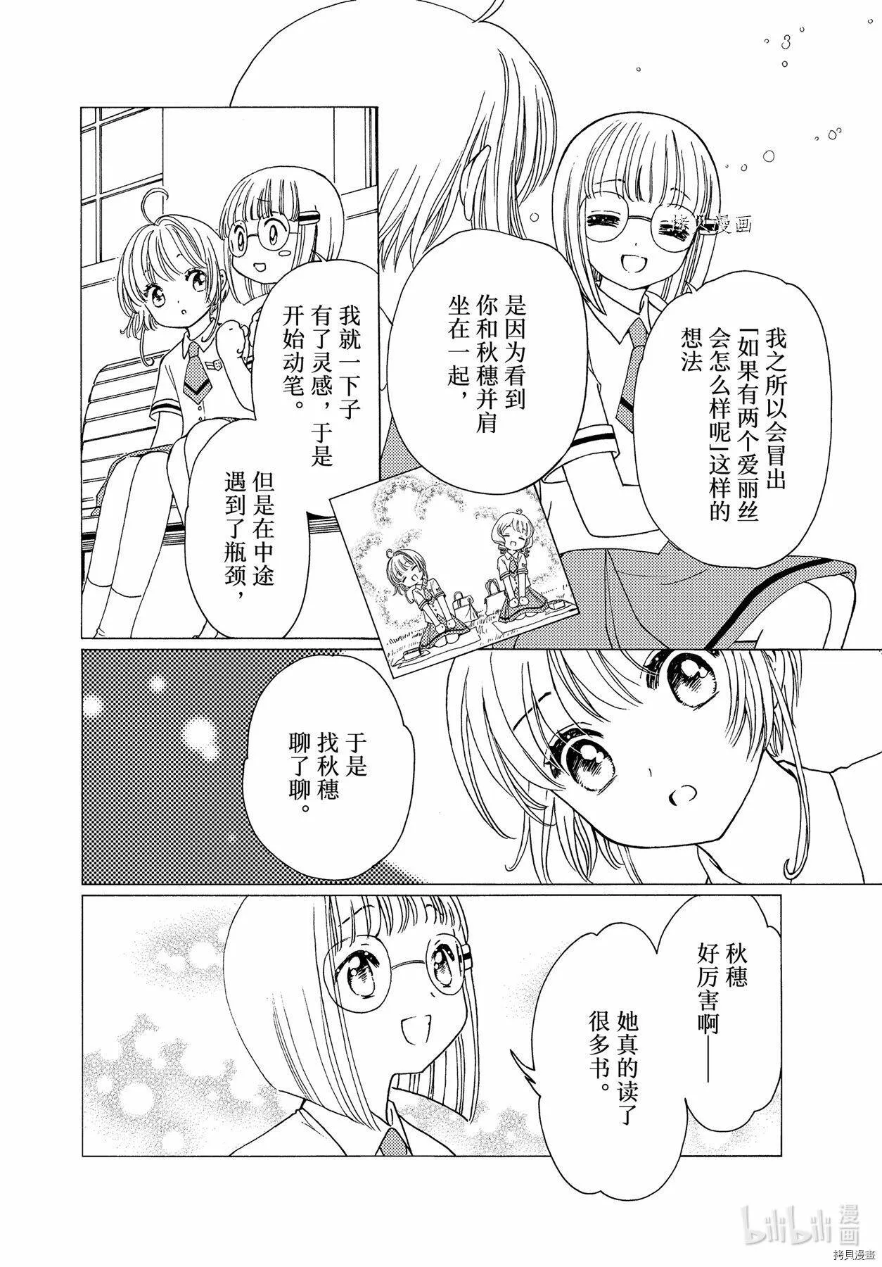 第57话 第10页