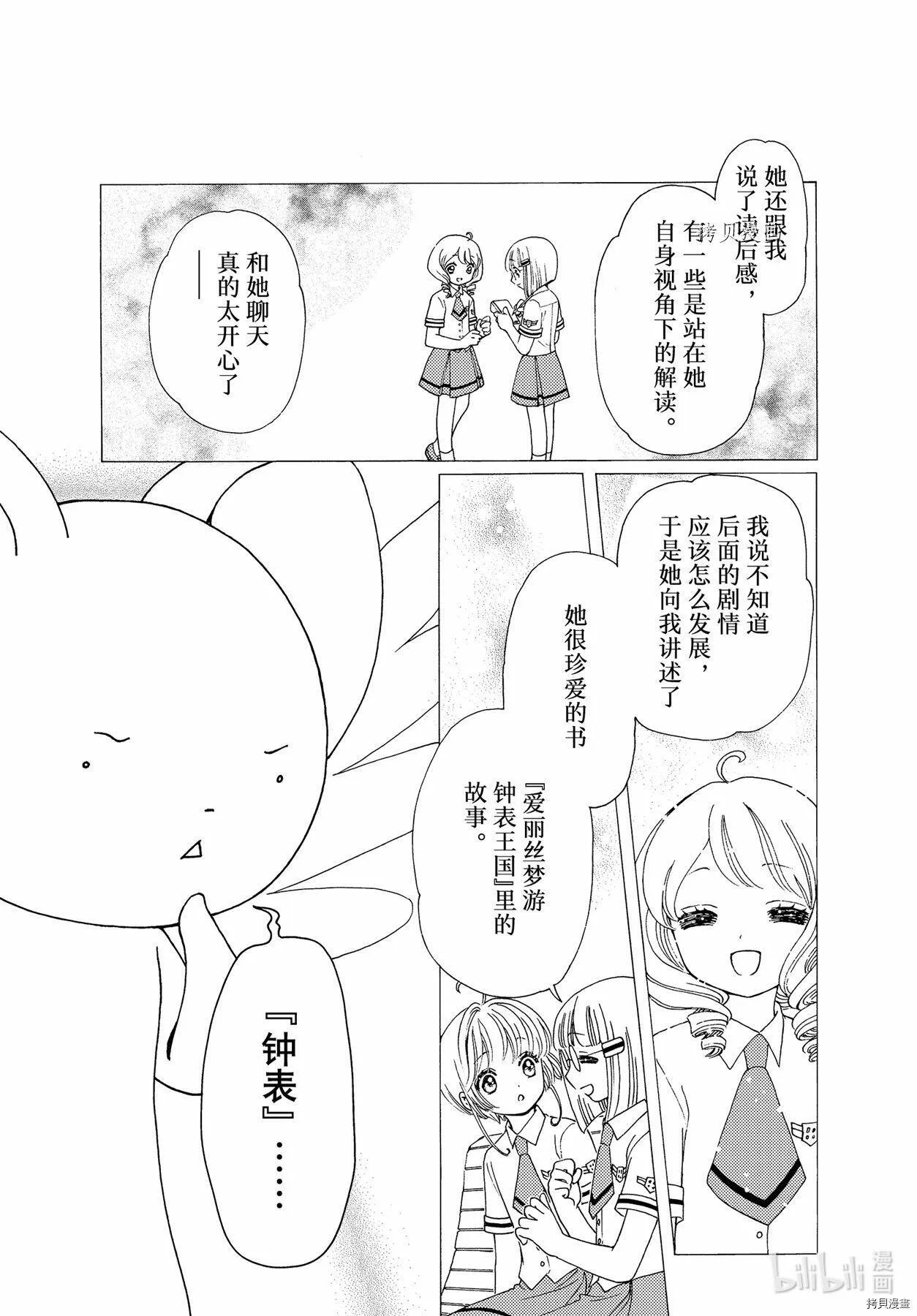 第57话 第11页