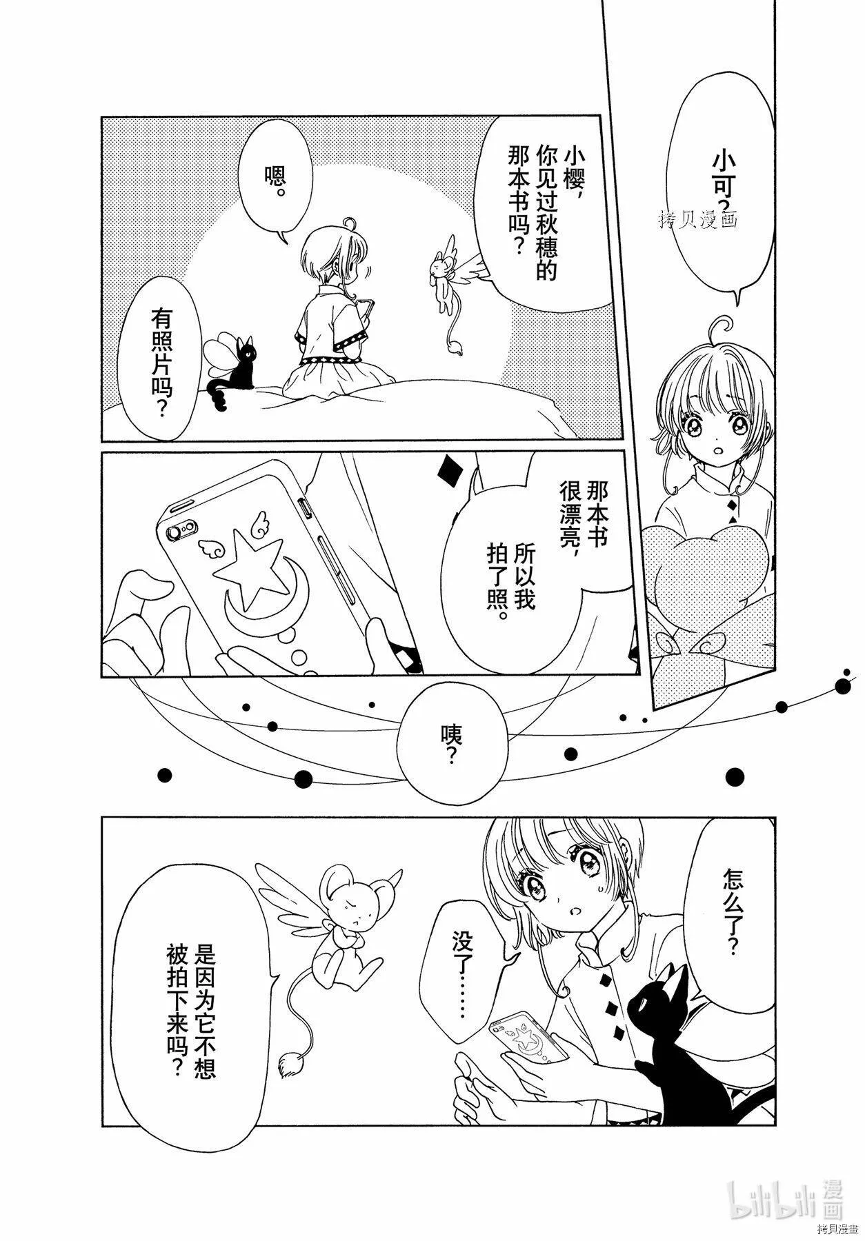 第57话 第12页