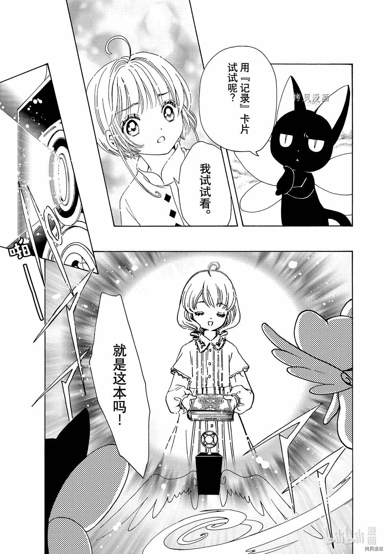 第57话 第13页