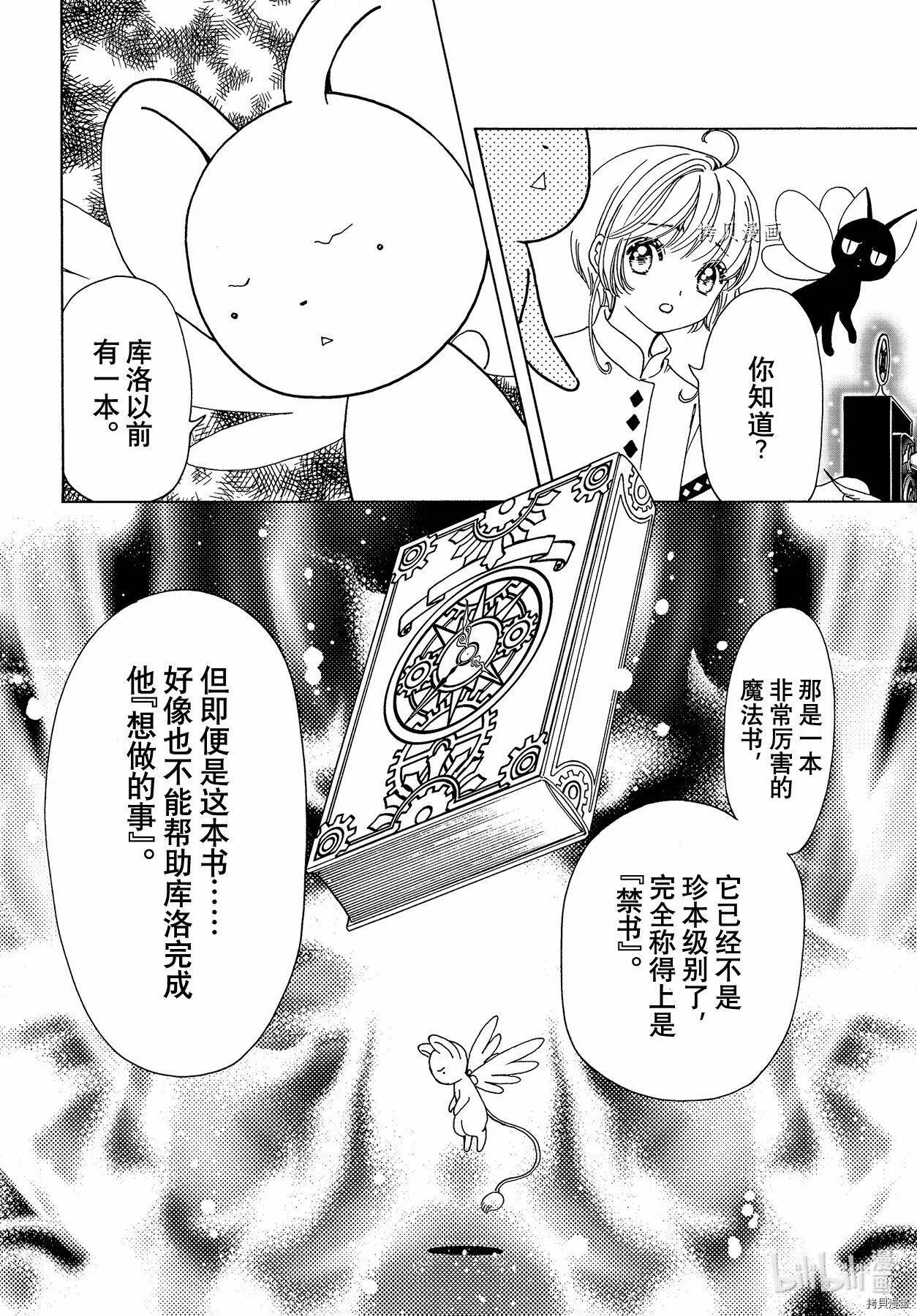 第57话 第14页