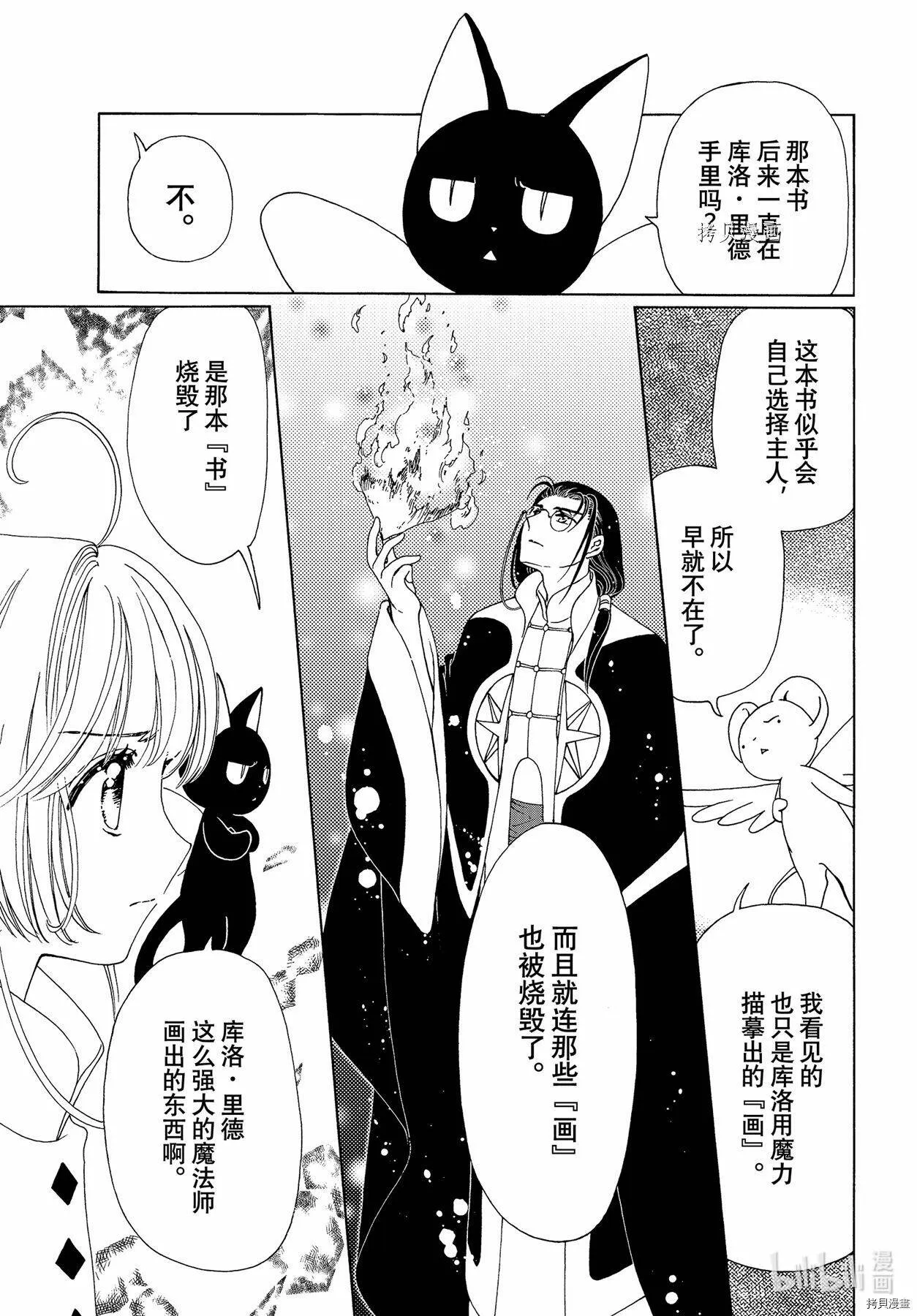 第57话 第15页