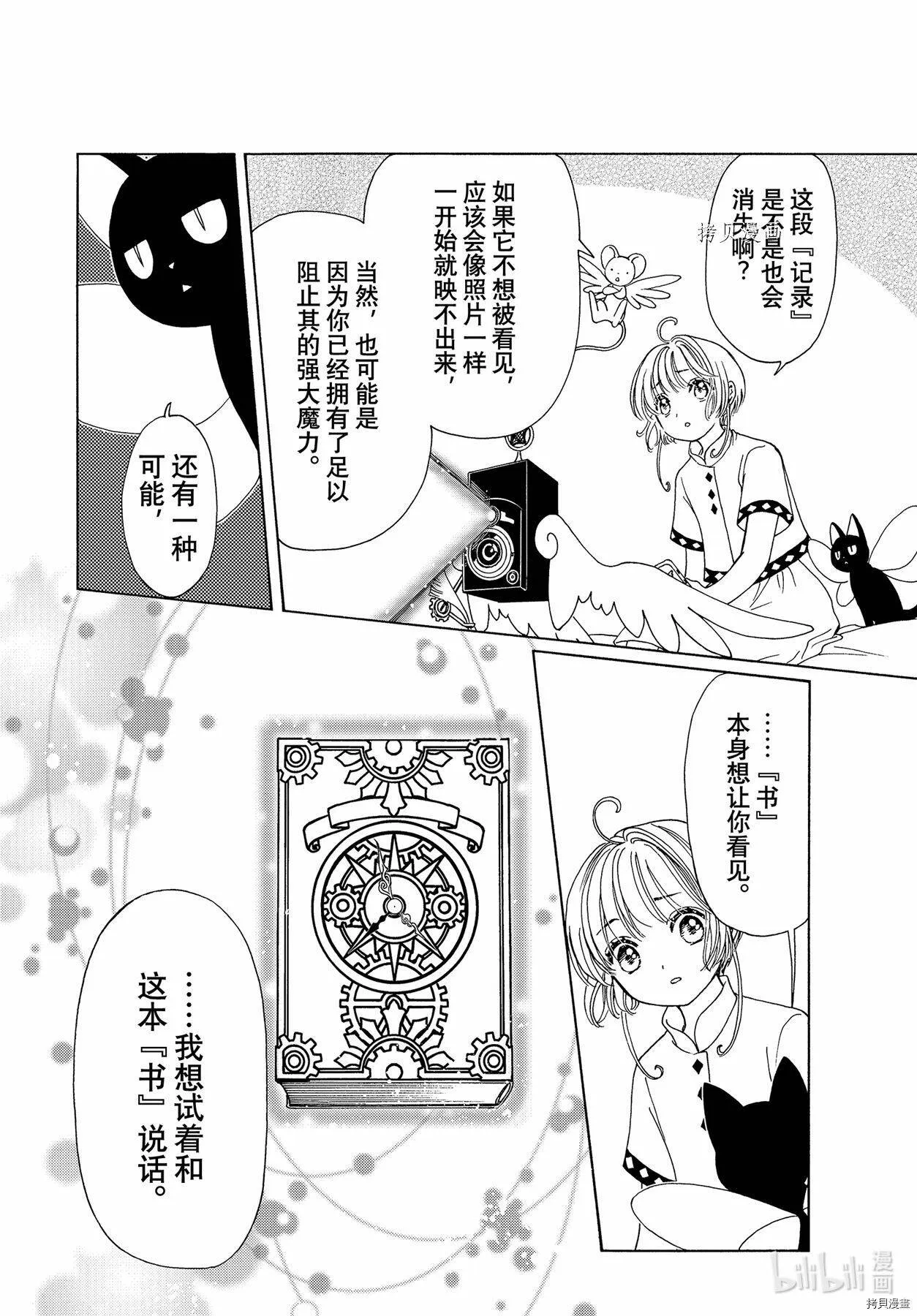 第57话 第16页