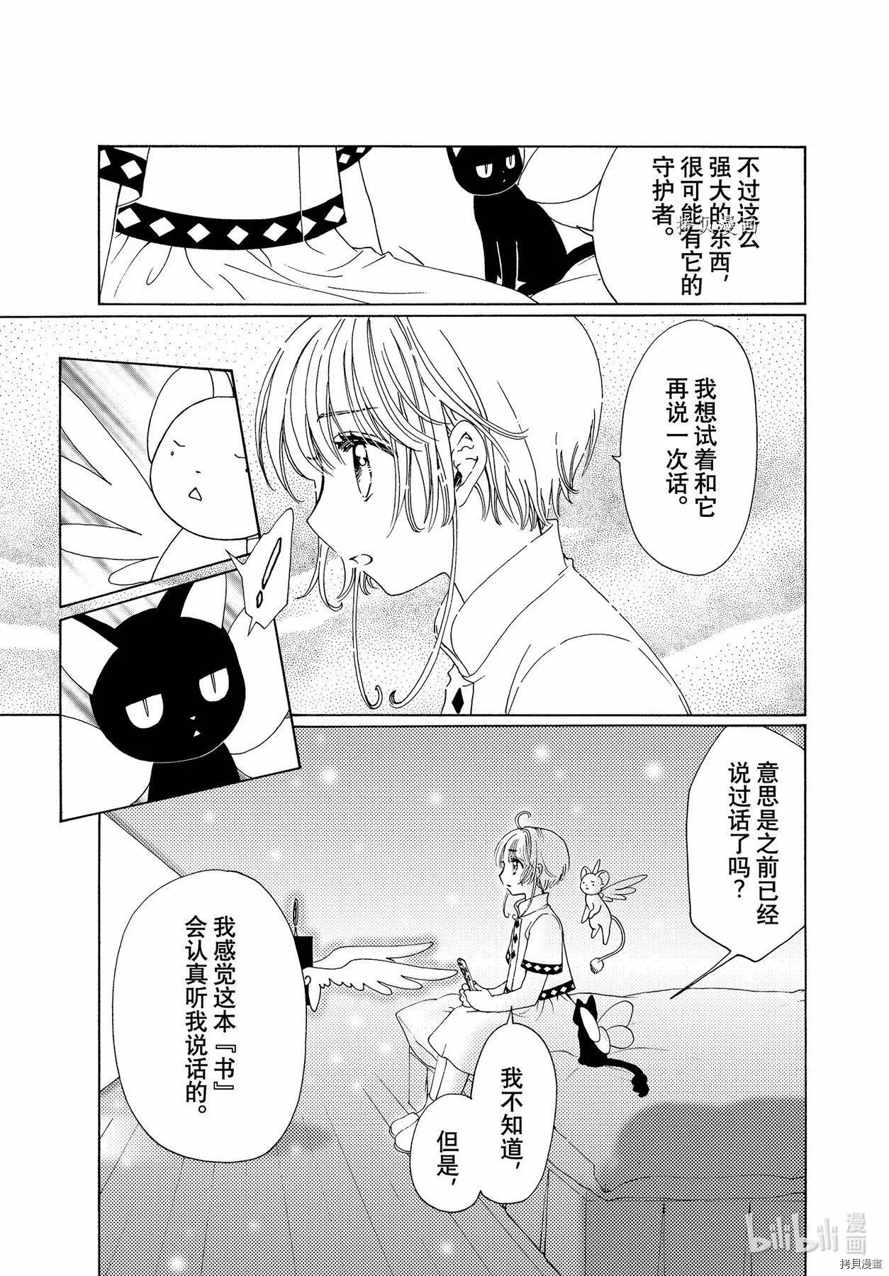 第57话 第17页