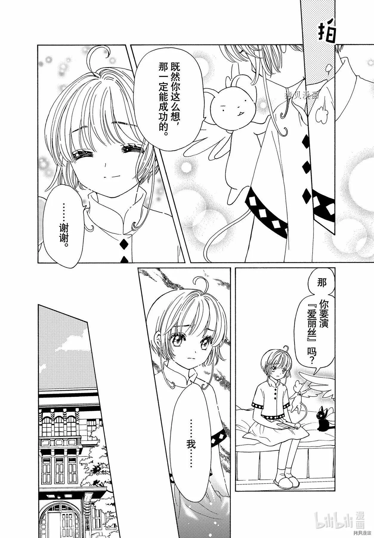 第57话 第18页