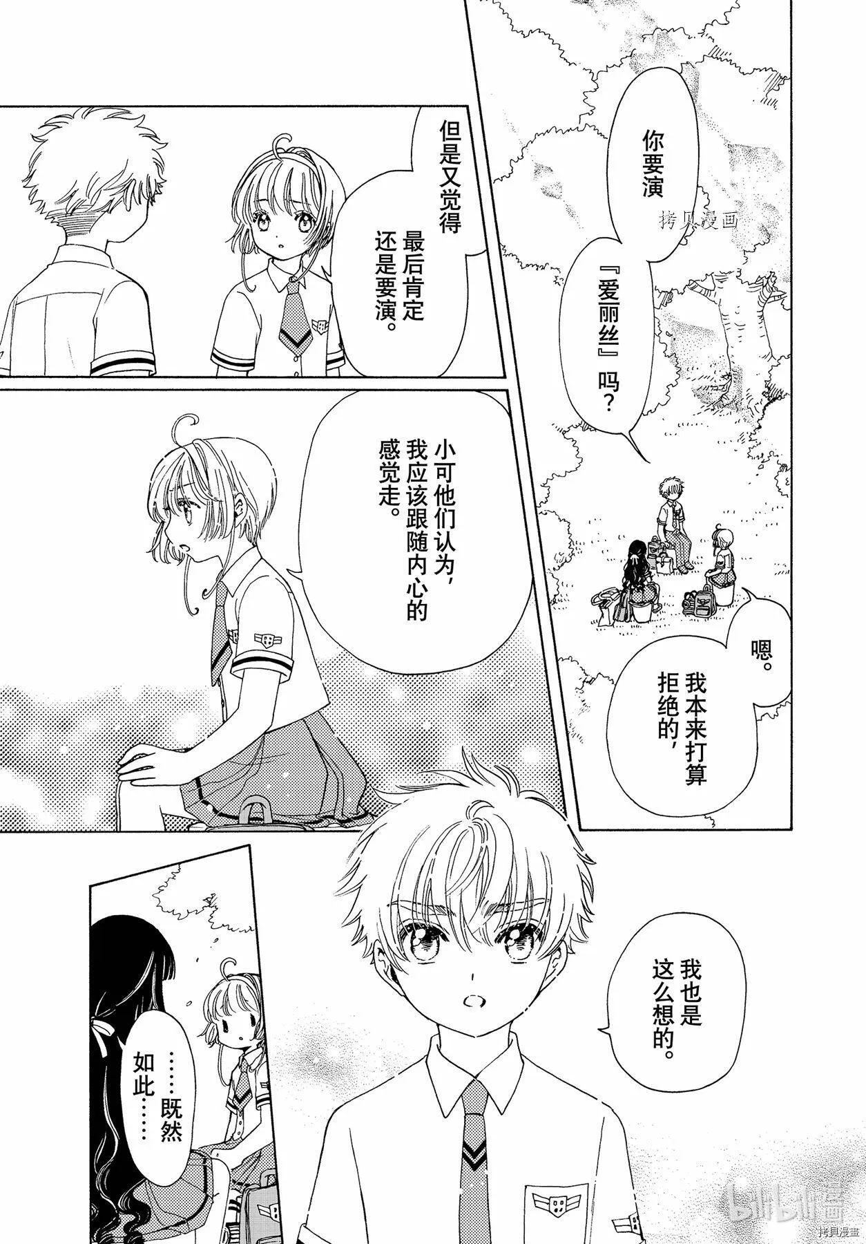 第57话 第19页