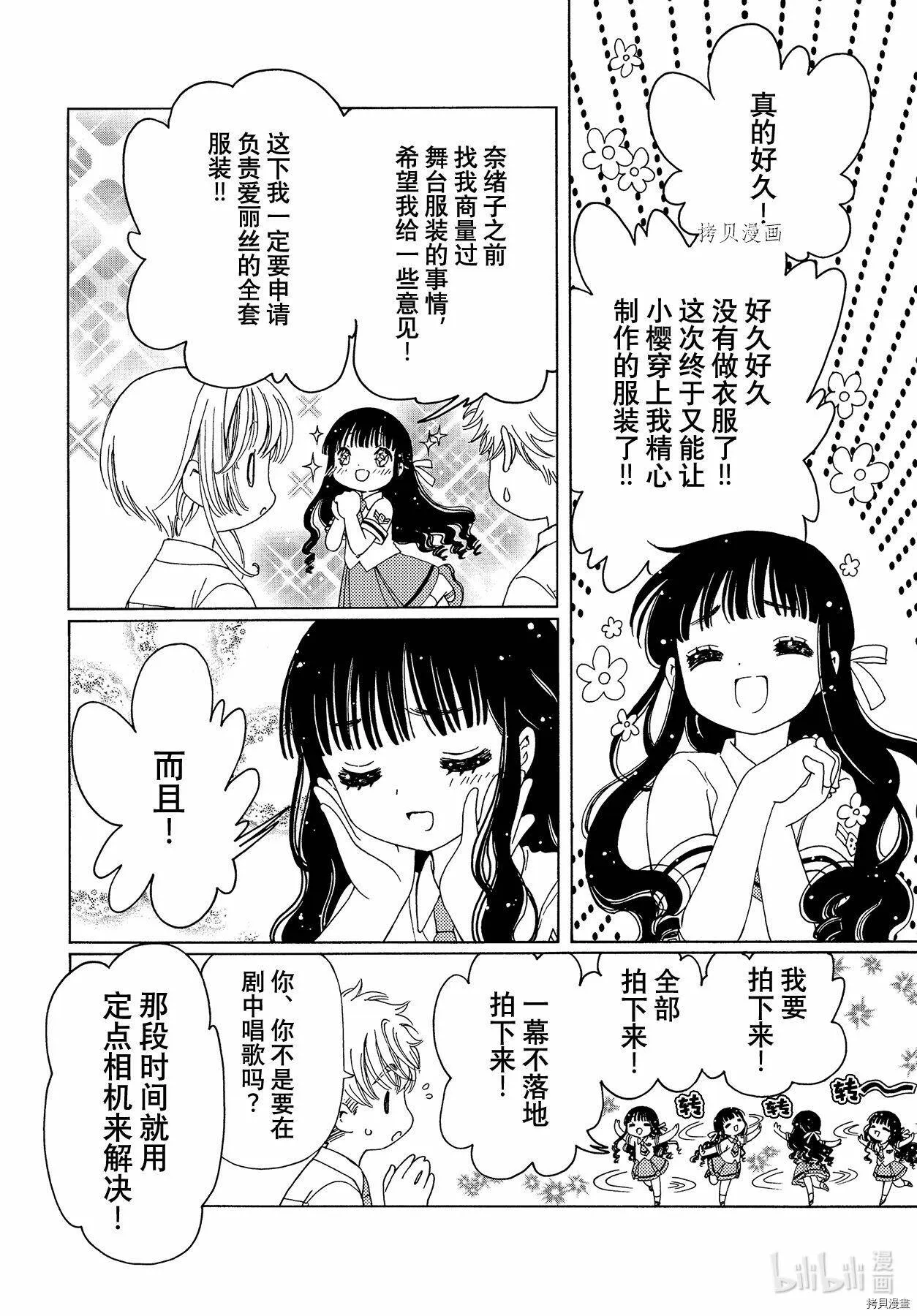 第57话 第20页