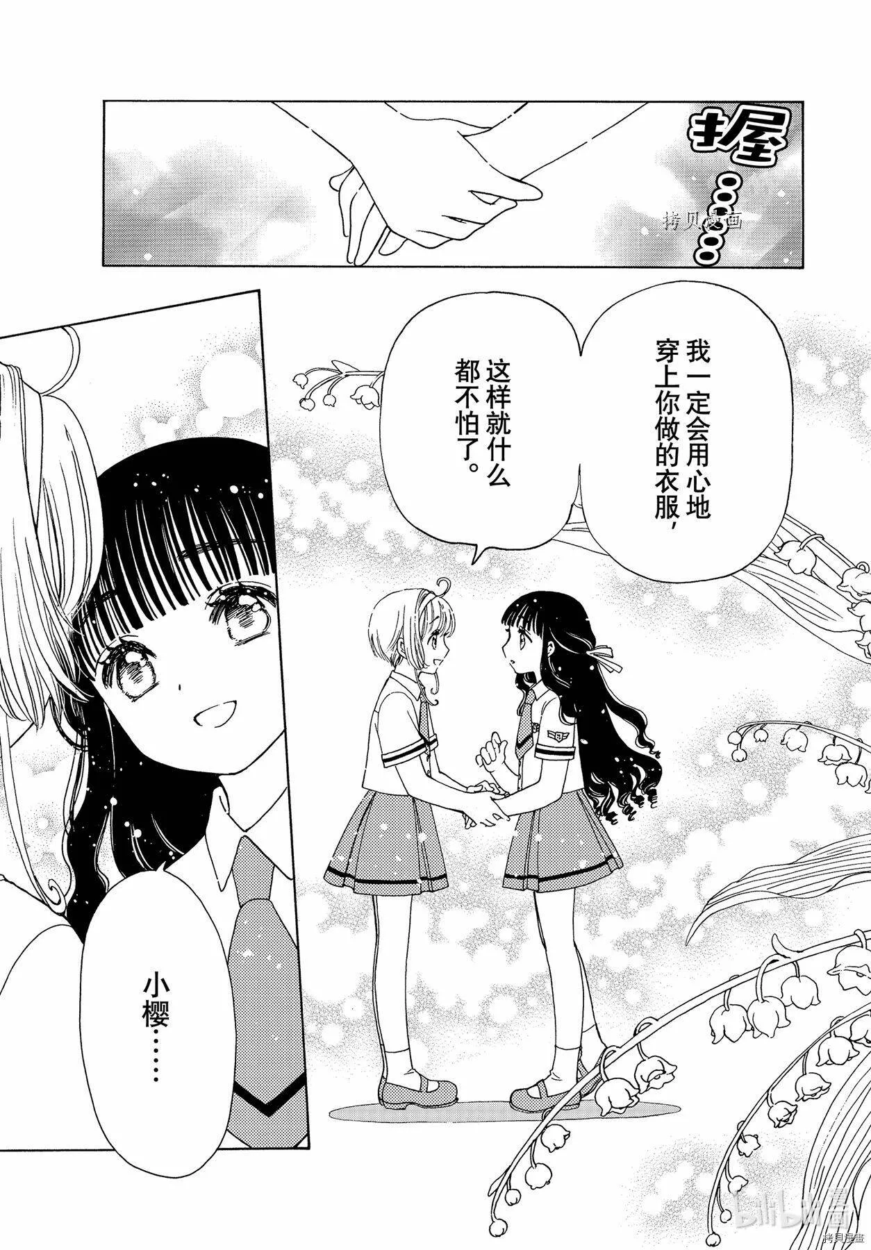 第57话 第21页