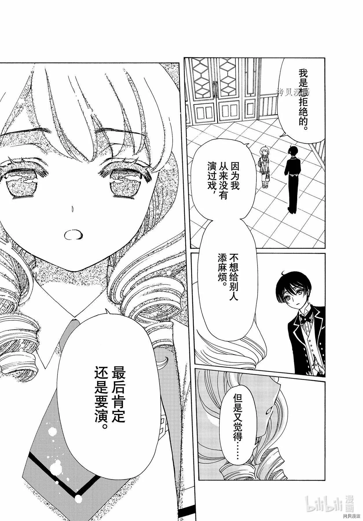 第57话 第23页