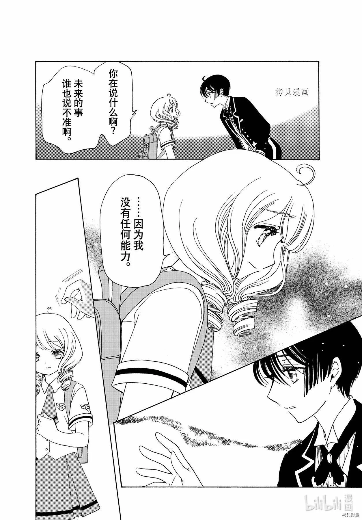第57话 第24页