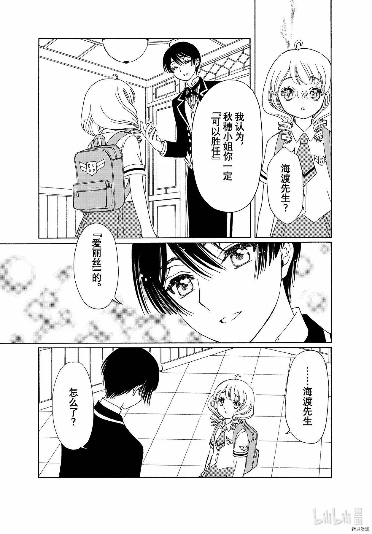 第57话 第25页