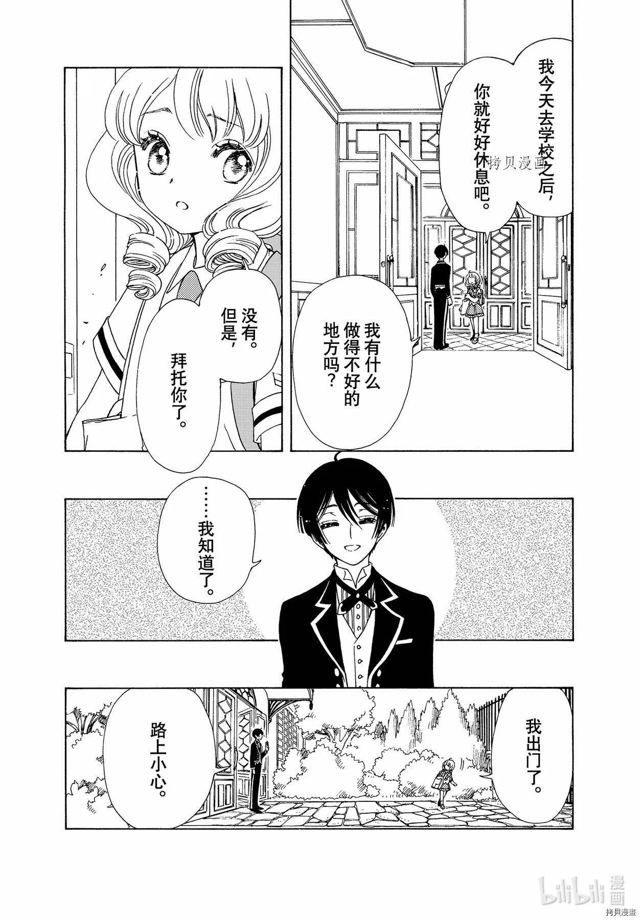 第57话 第26页