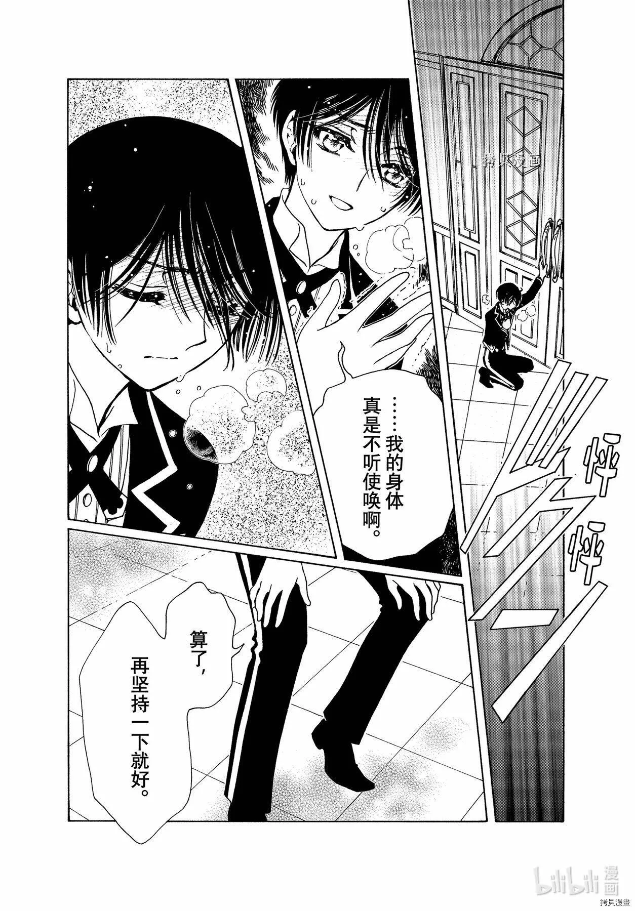 第57话 第28页