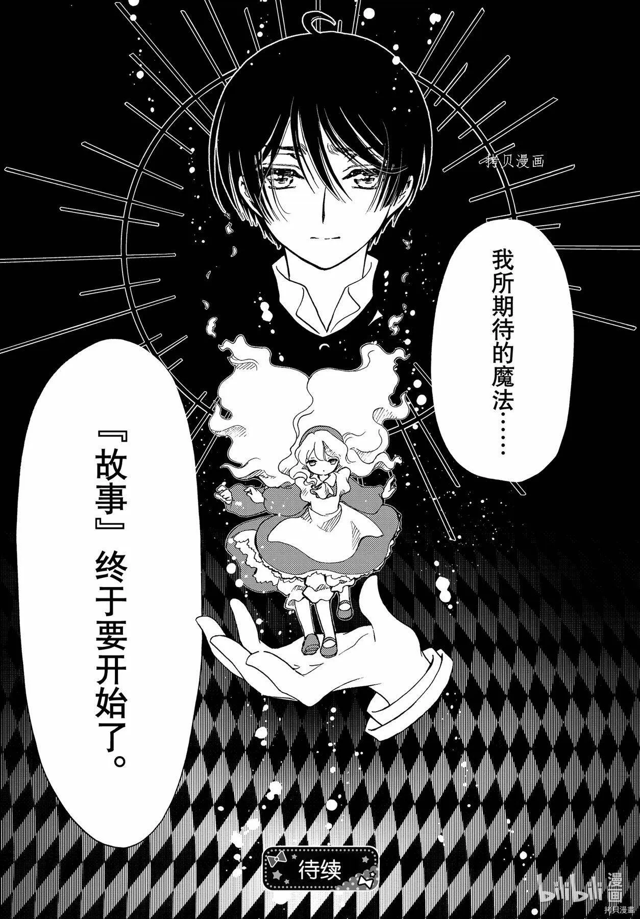 第57话 第29页