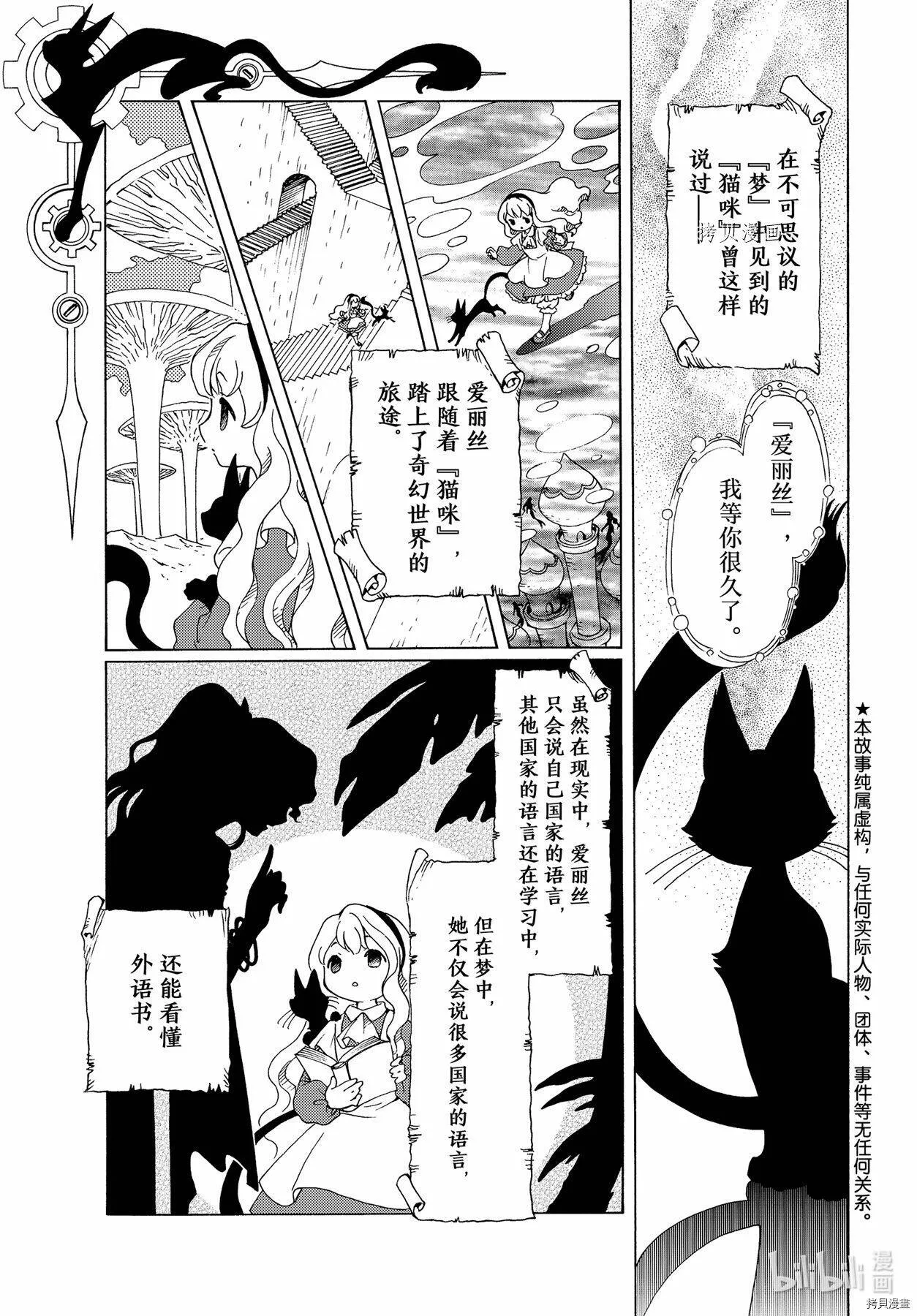 第58话 第2页