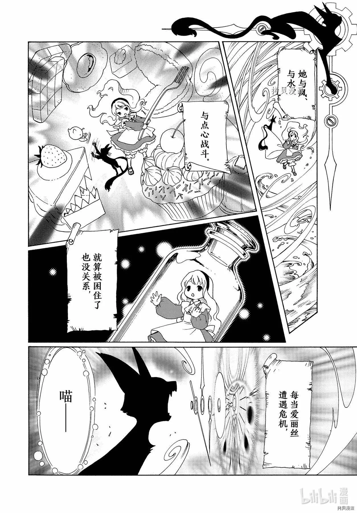 第58话 第3页