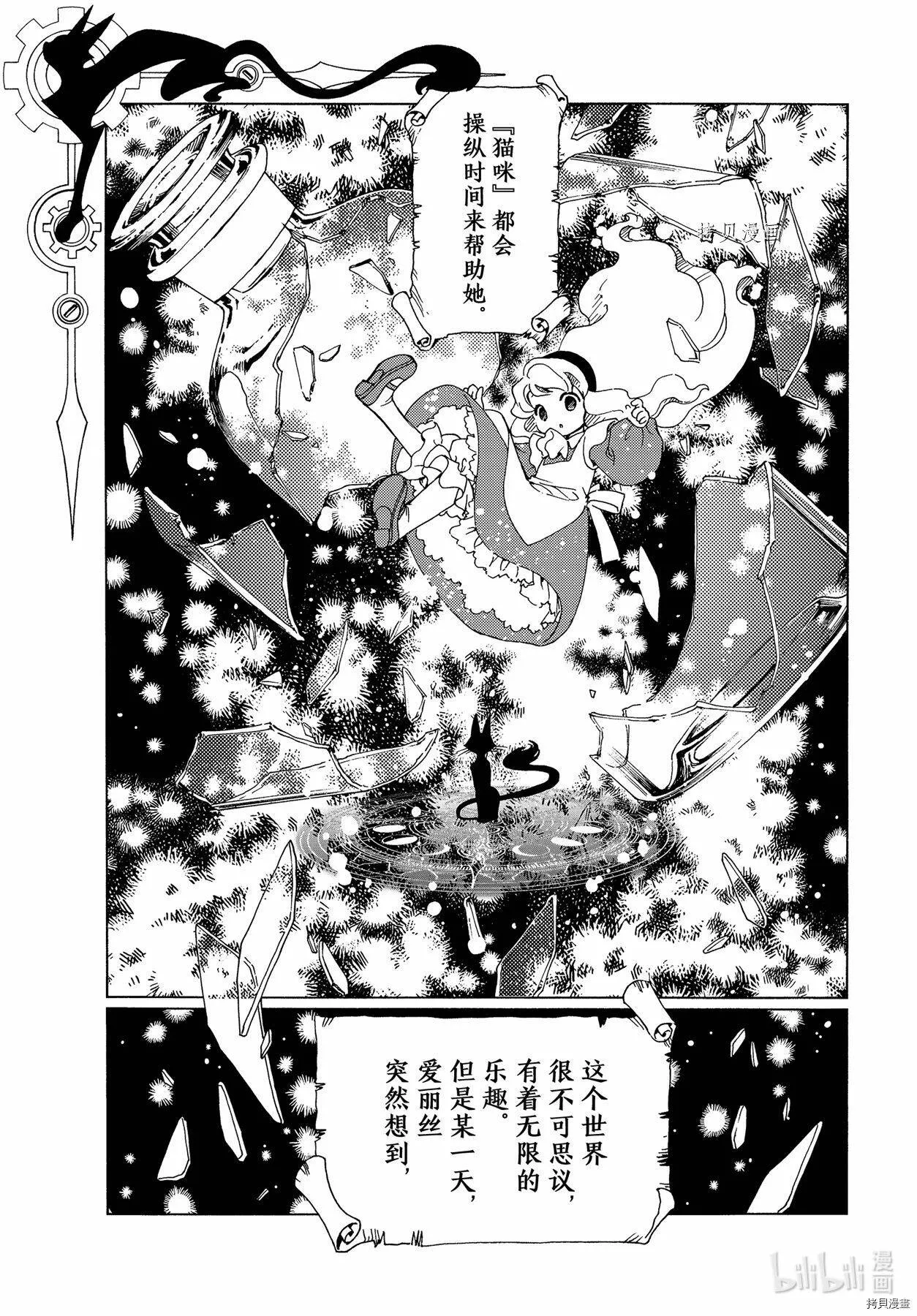 第58话 第4页
