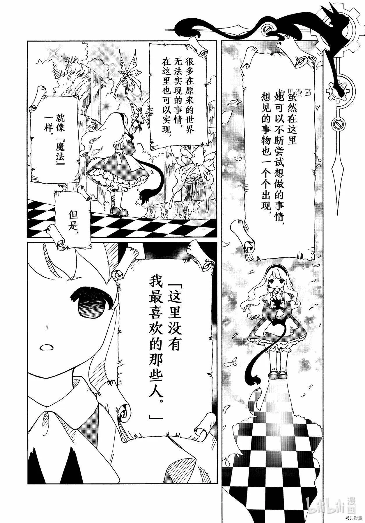 第58话 第5页