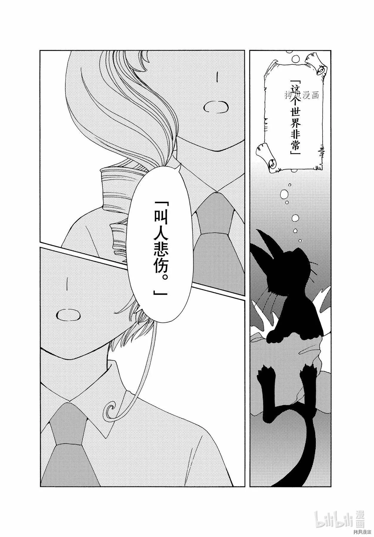 第58话 第6页