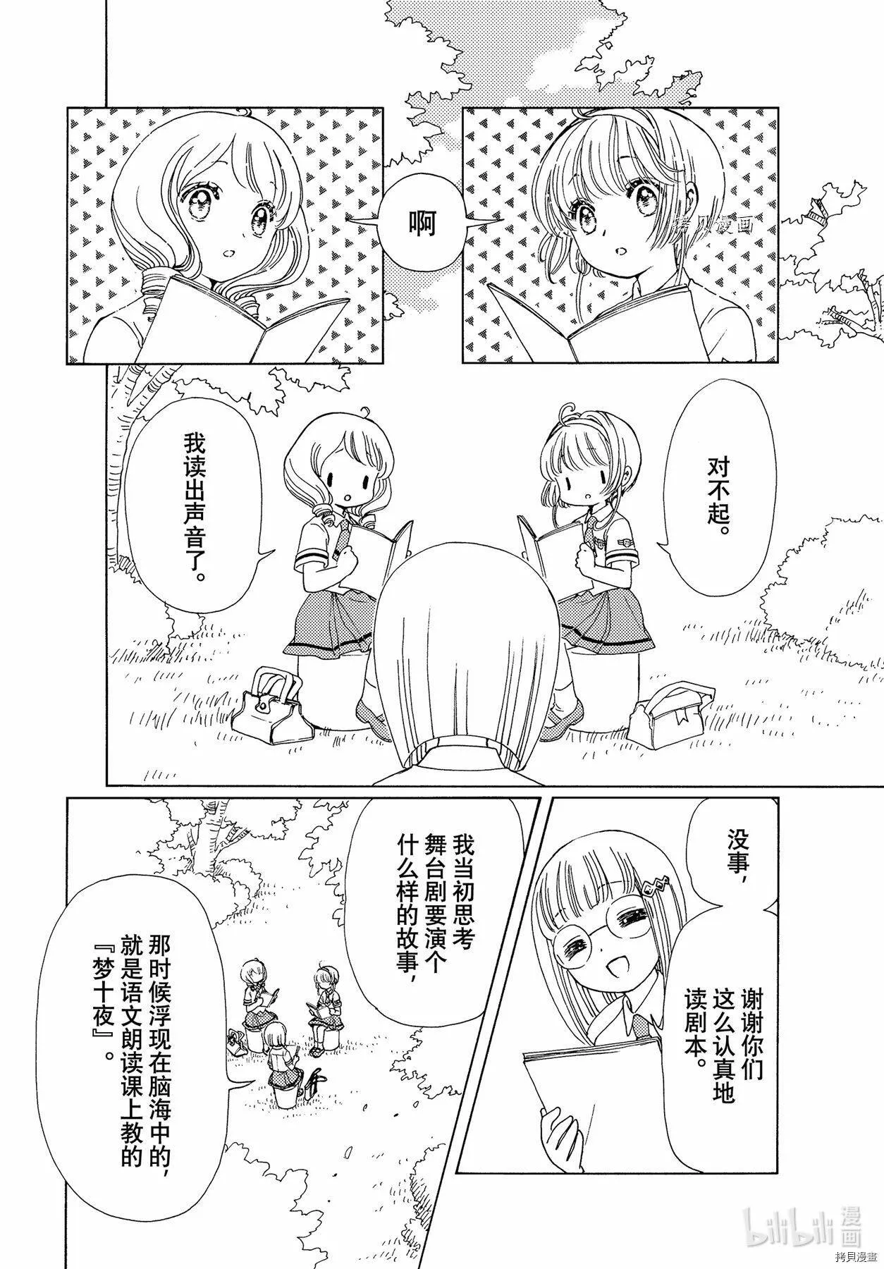 第58话 第7页