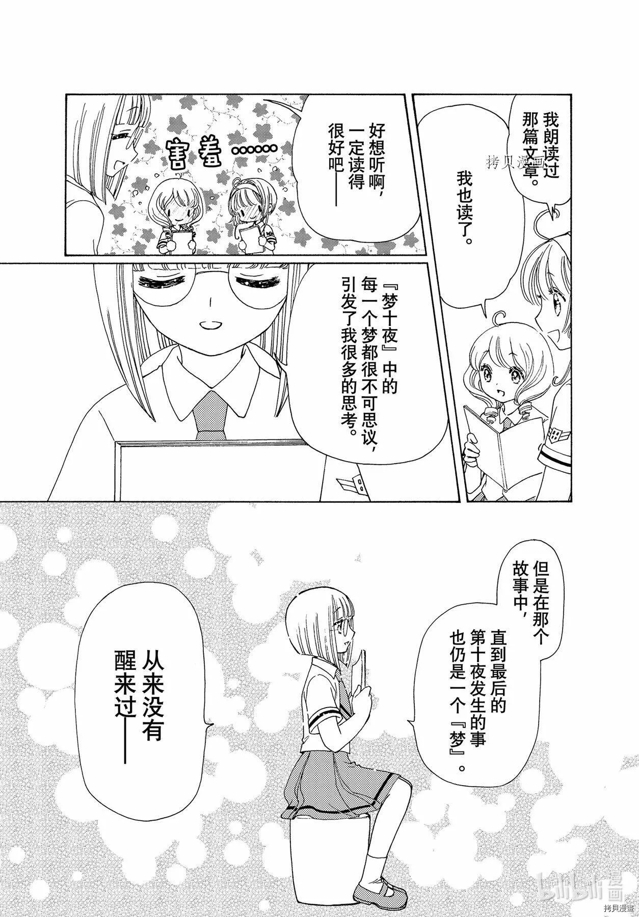 第58话 第8页