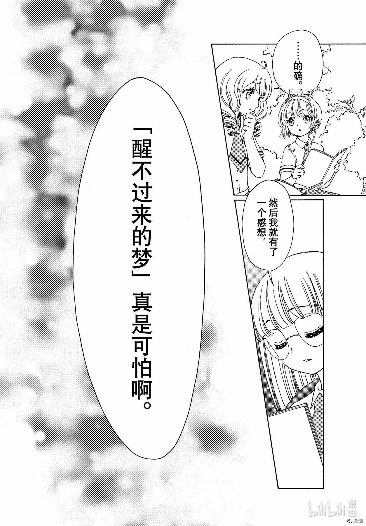 第58话 第9页