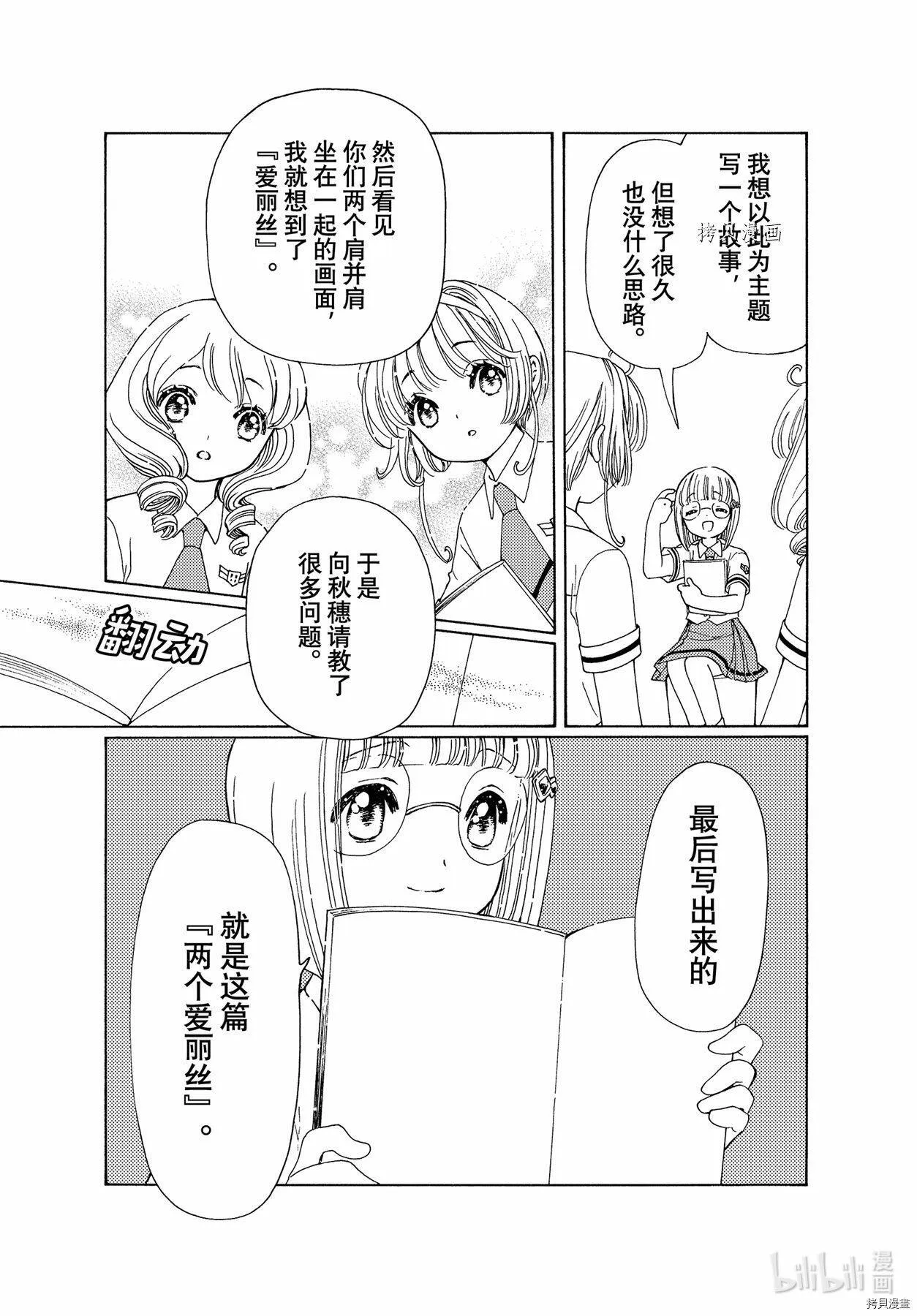 第58话 第10页