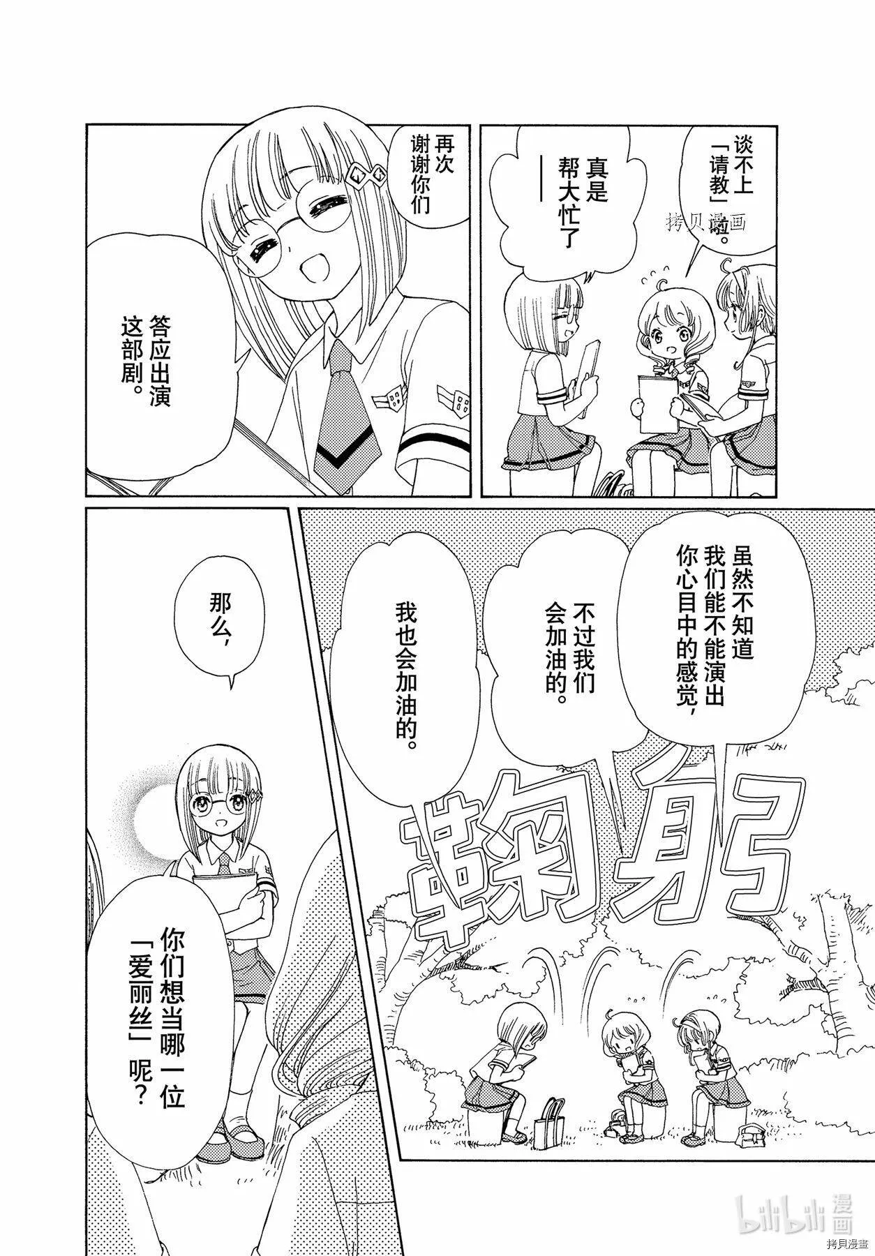 第58话 第11页