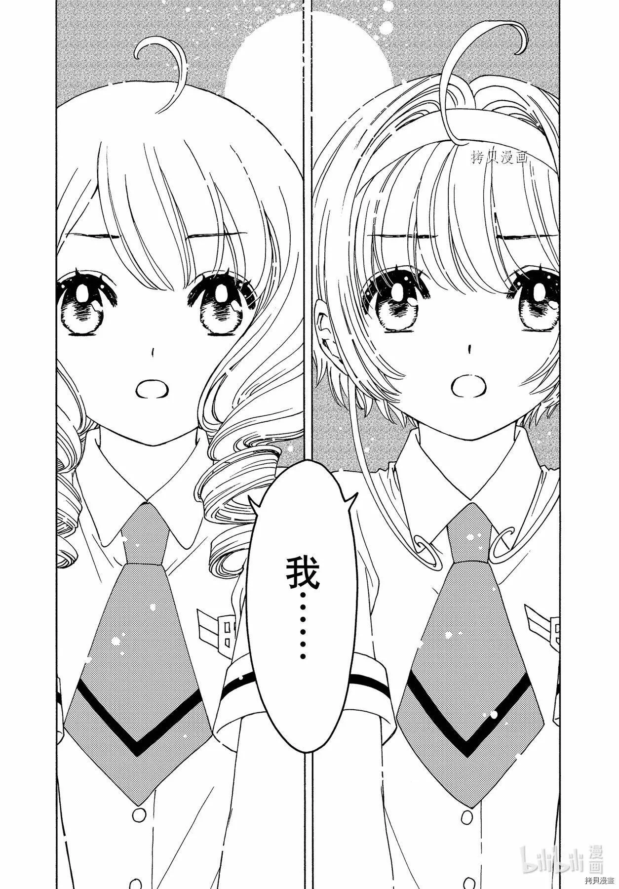 第58话 第12页
