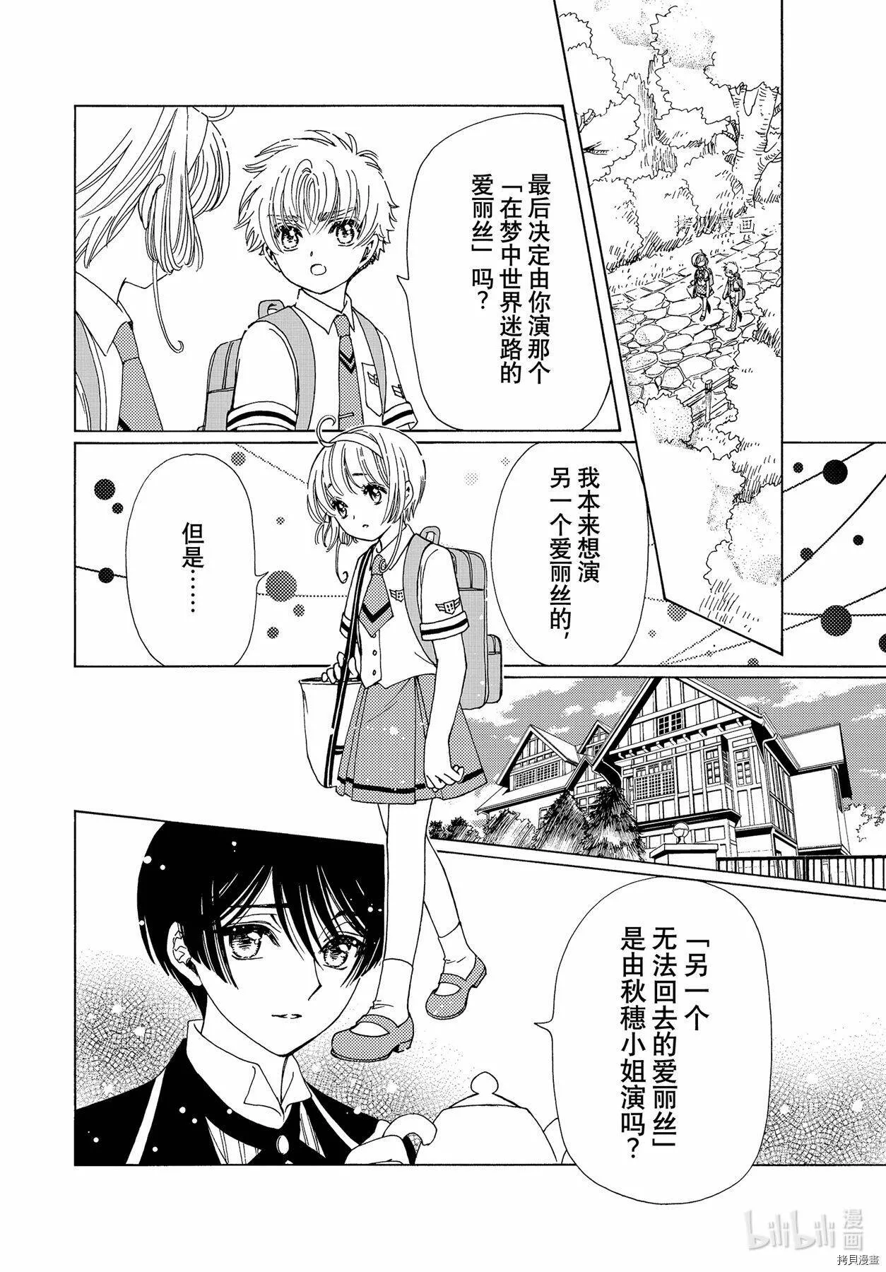 第58话 第13页