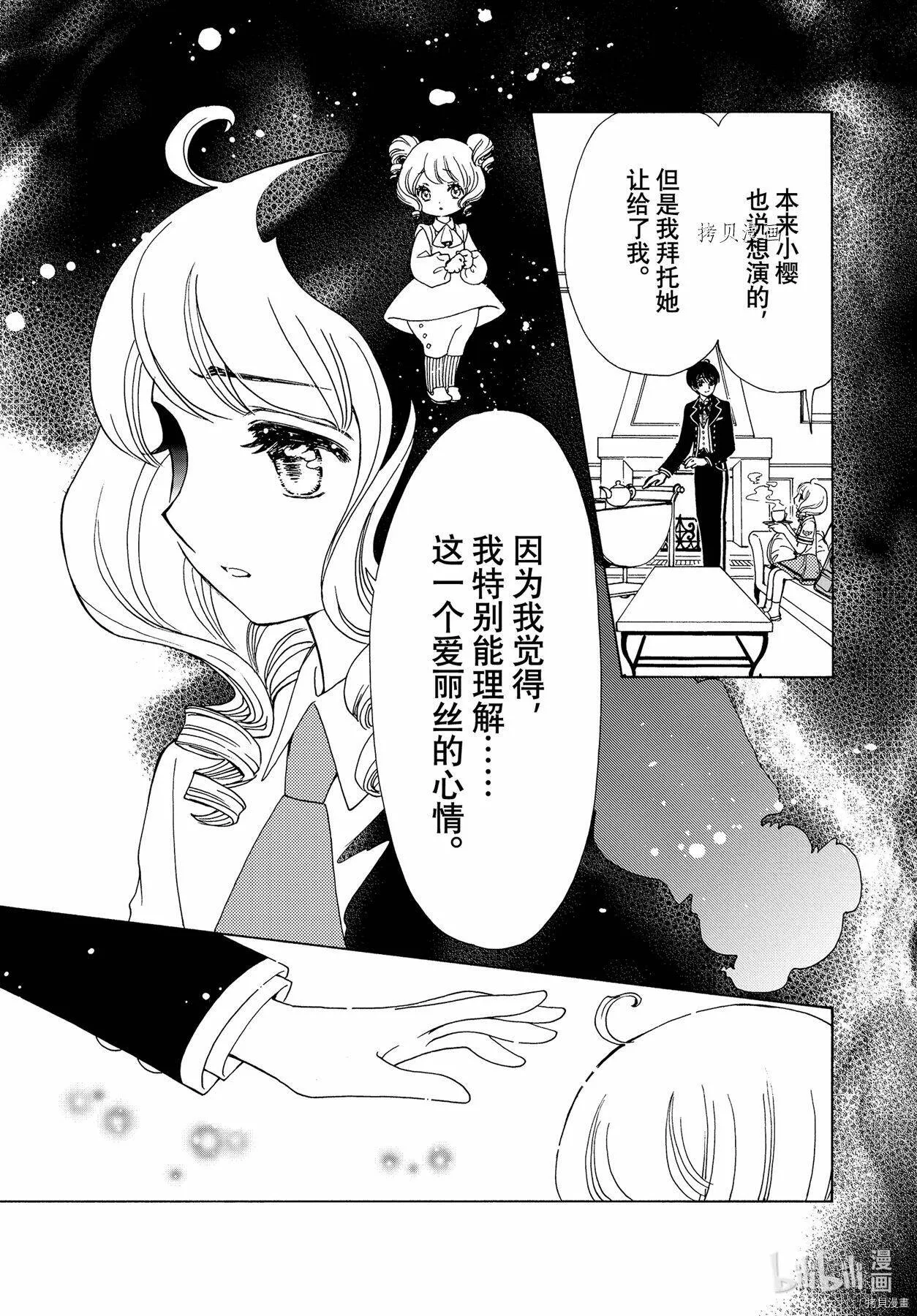 第58话 第14页