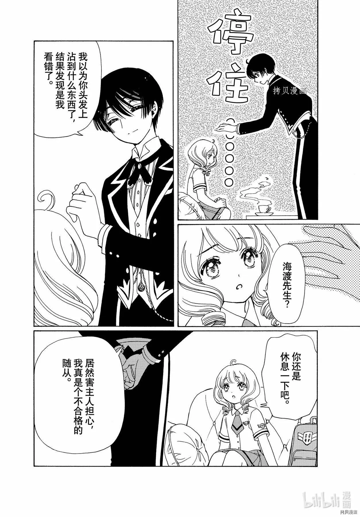 第58话 第15页