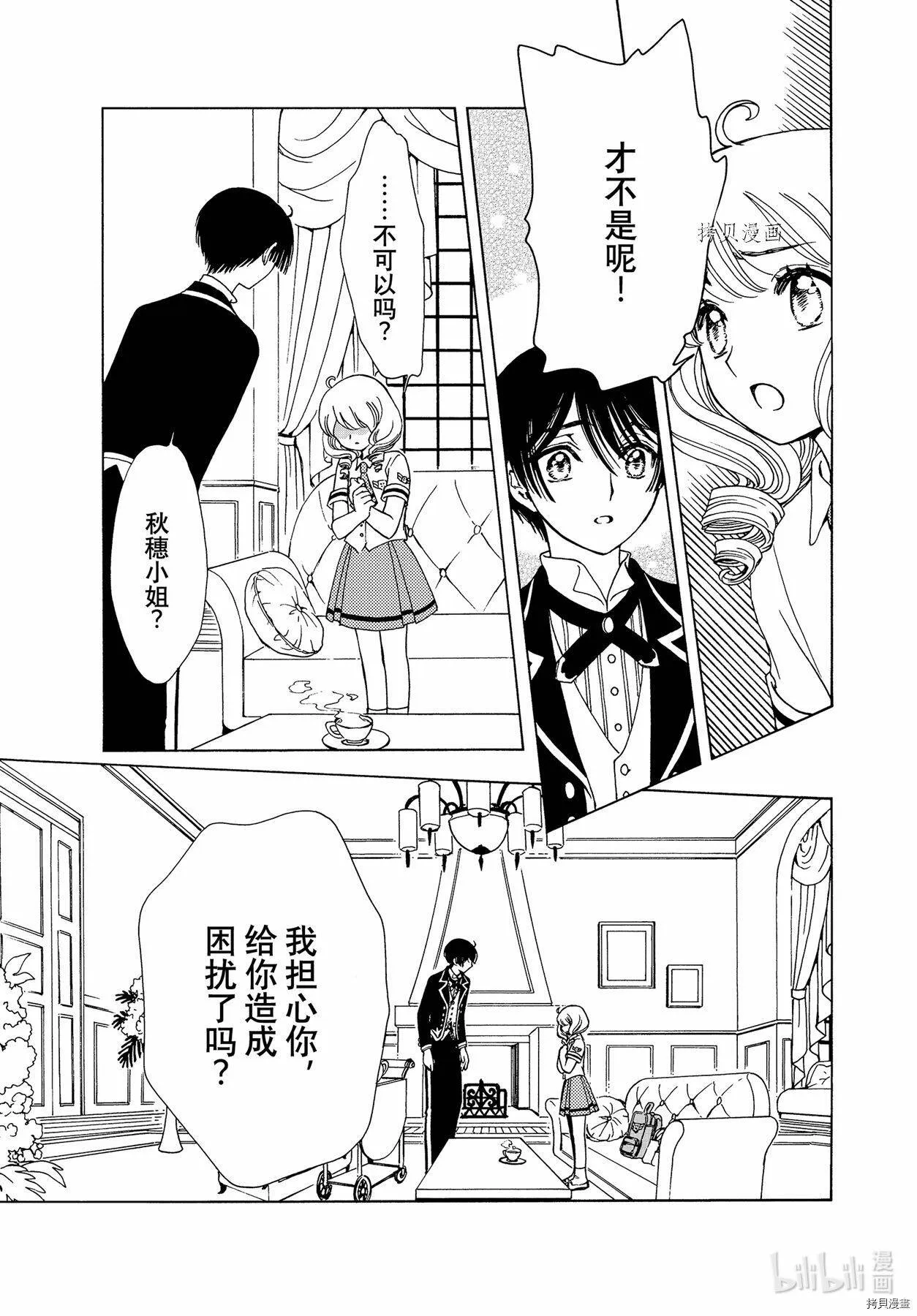 第58话 第16页