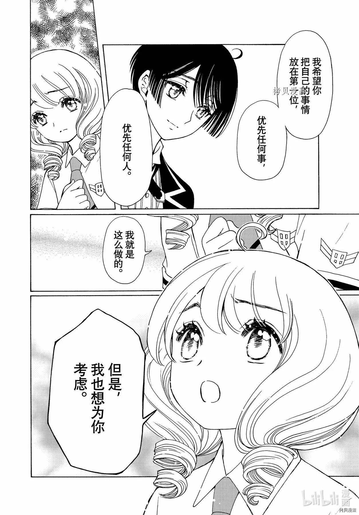 第58话 第17页