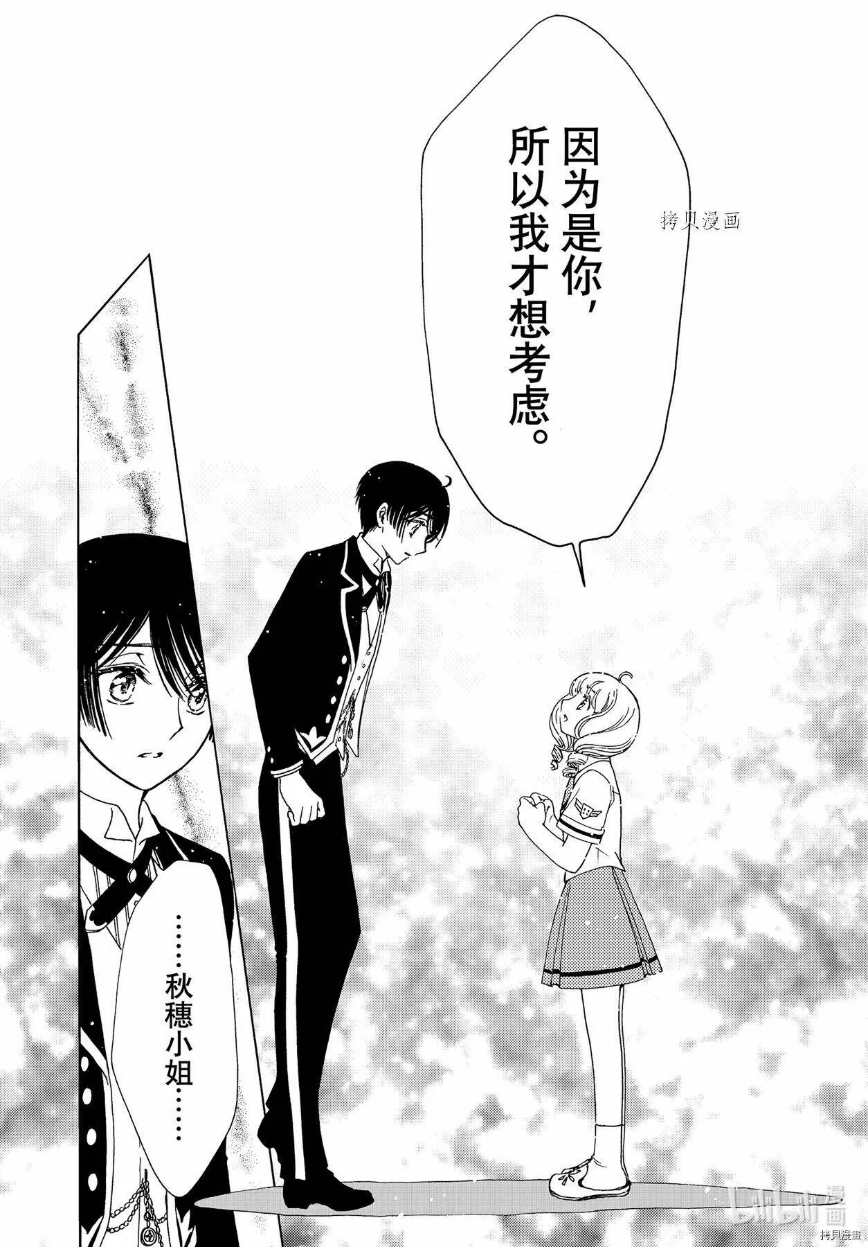 第58话 第18页