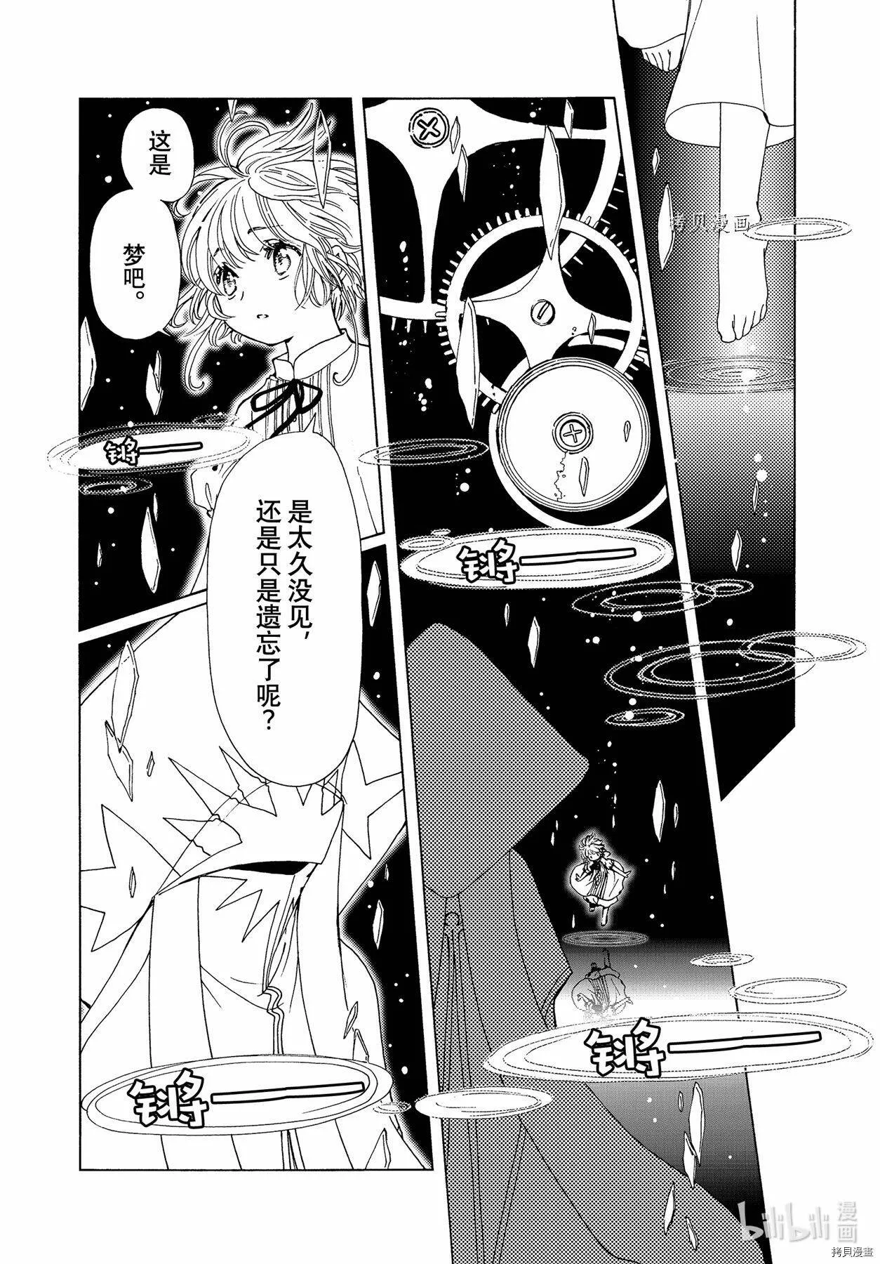 第58话 第19页