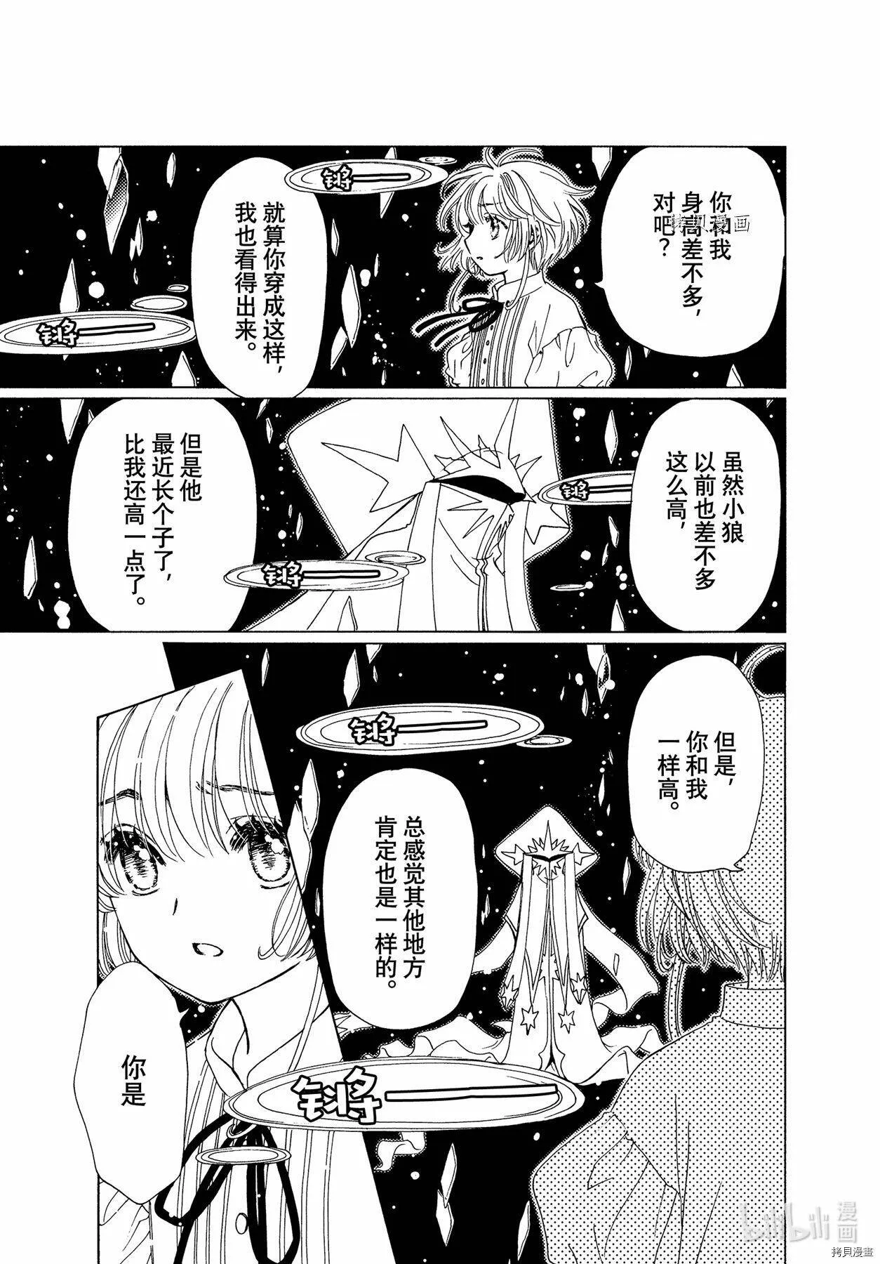 第58话 第20页