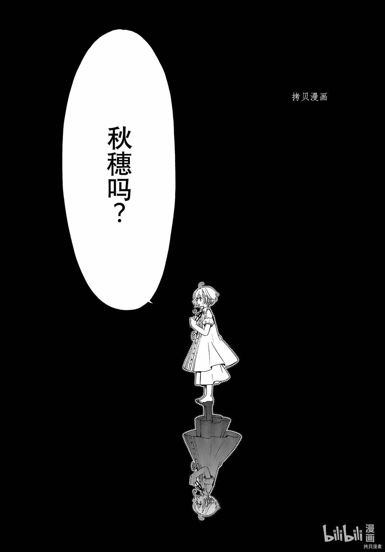第58话 第21页
