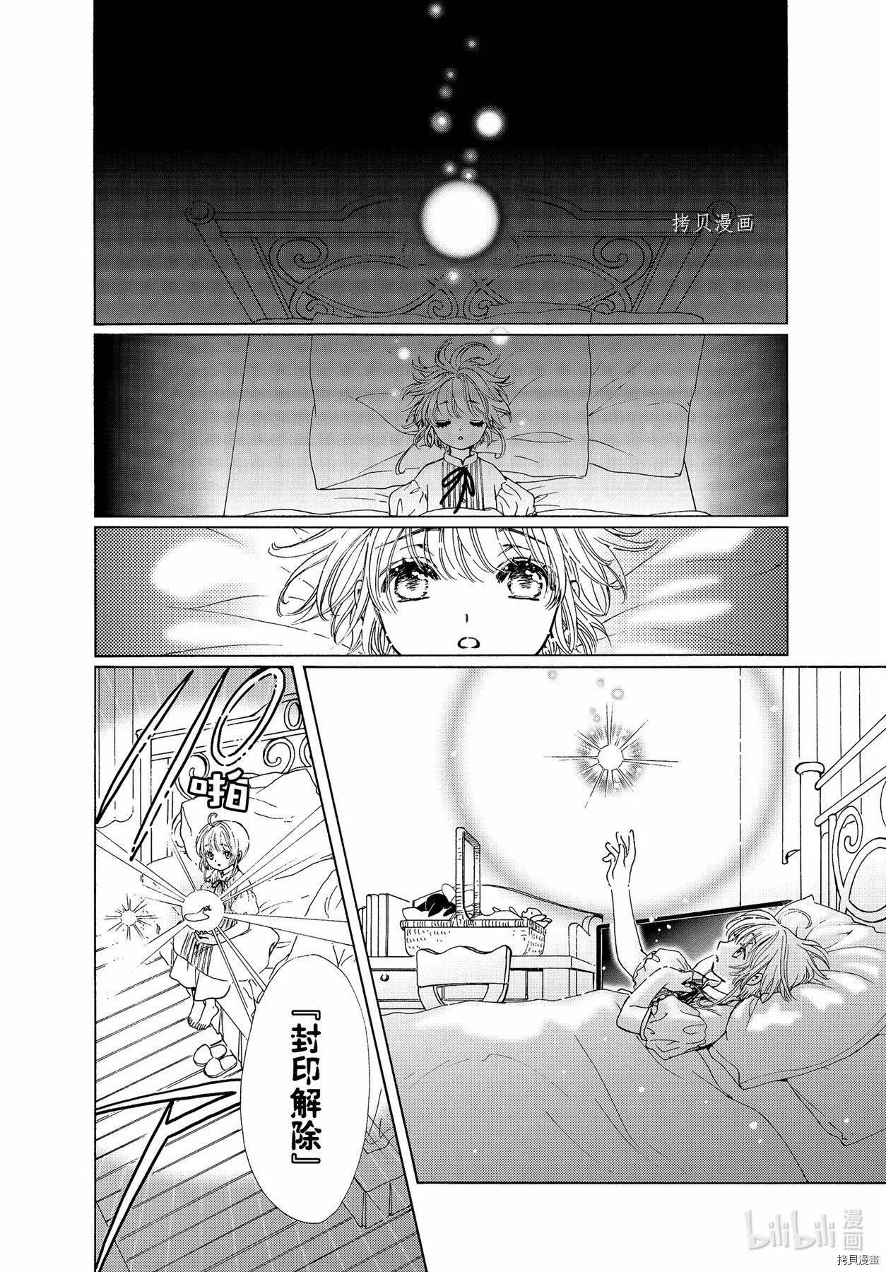 第58话 第23页