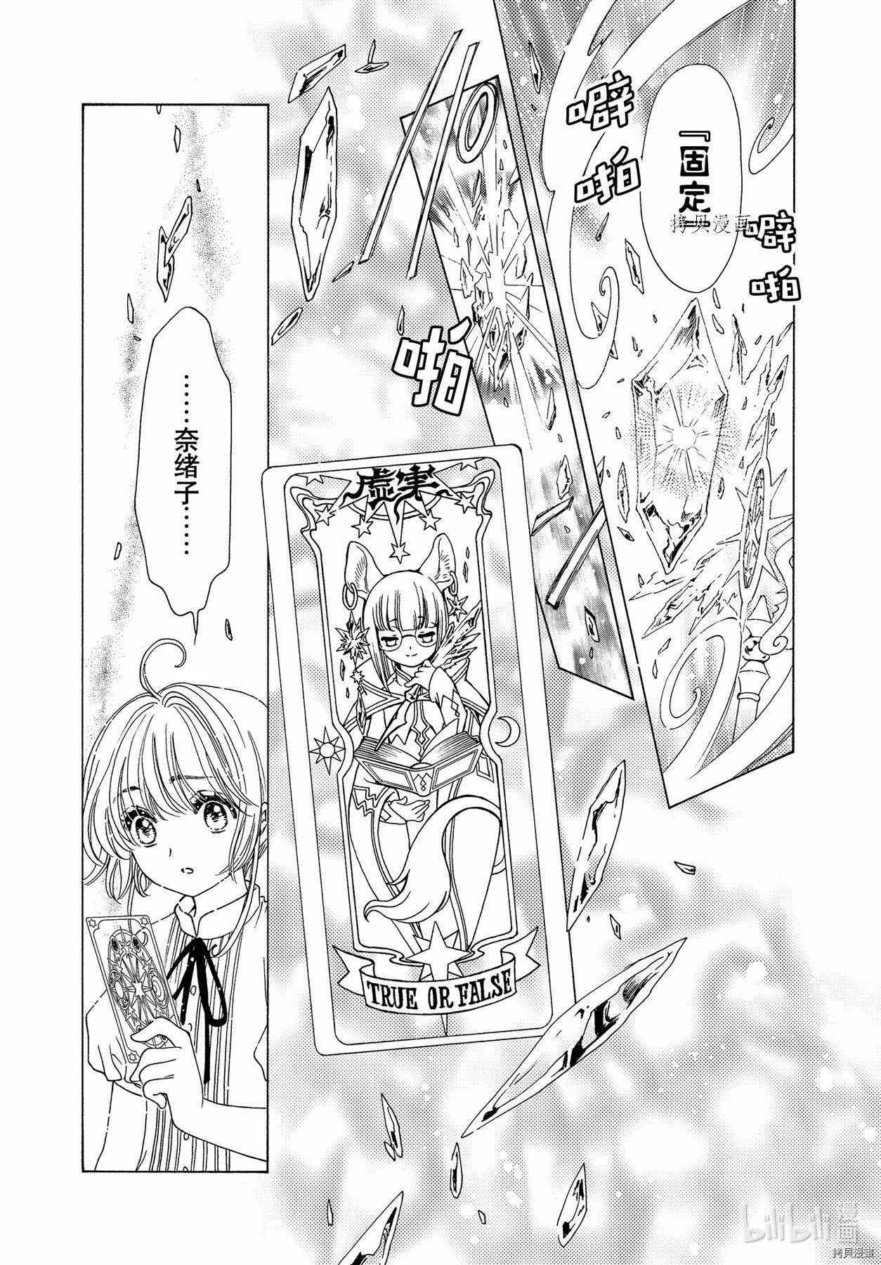 第58话 第24页