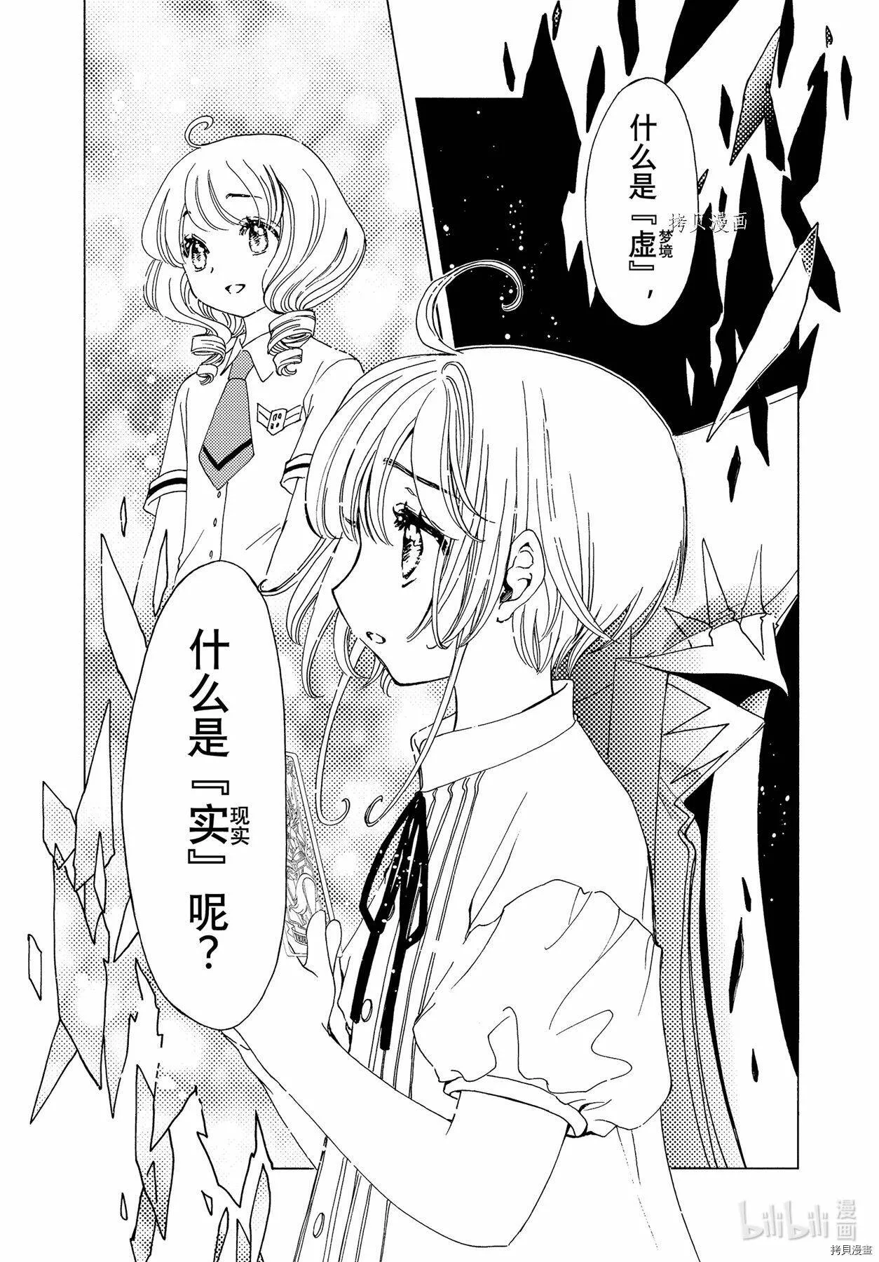 第58话 第25页